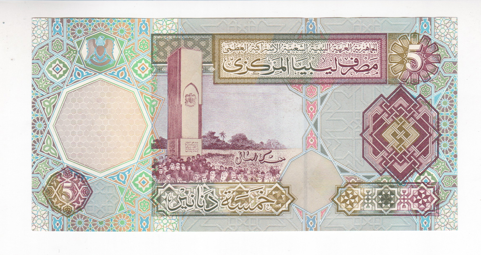 3453 - Libya 5 Dinars 2002 (ND)