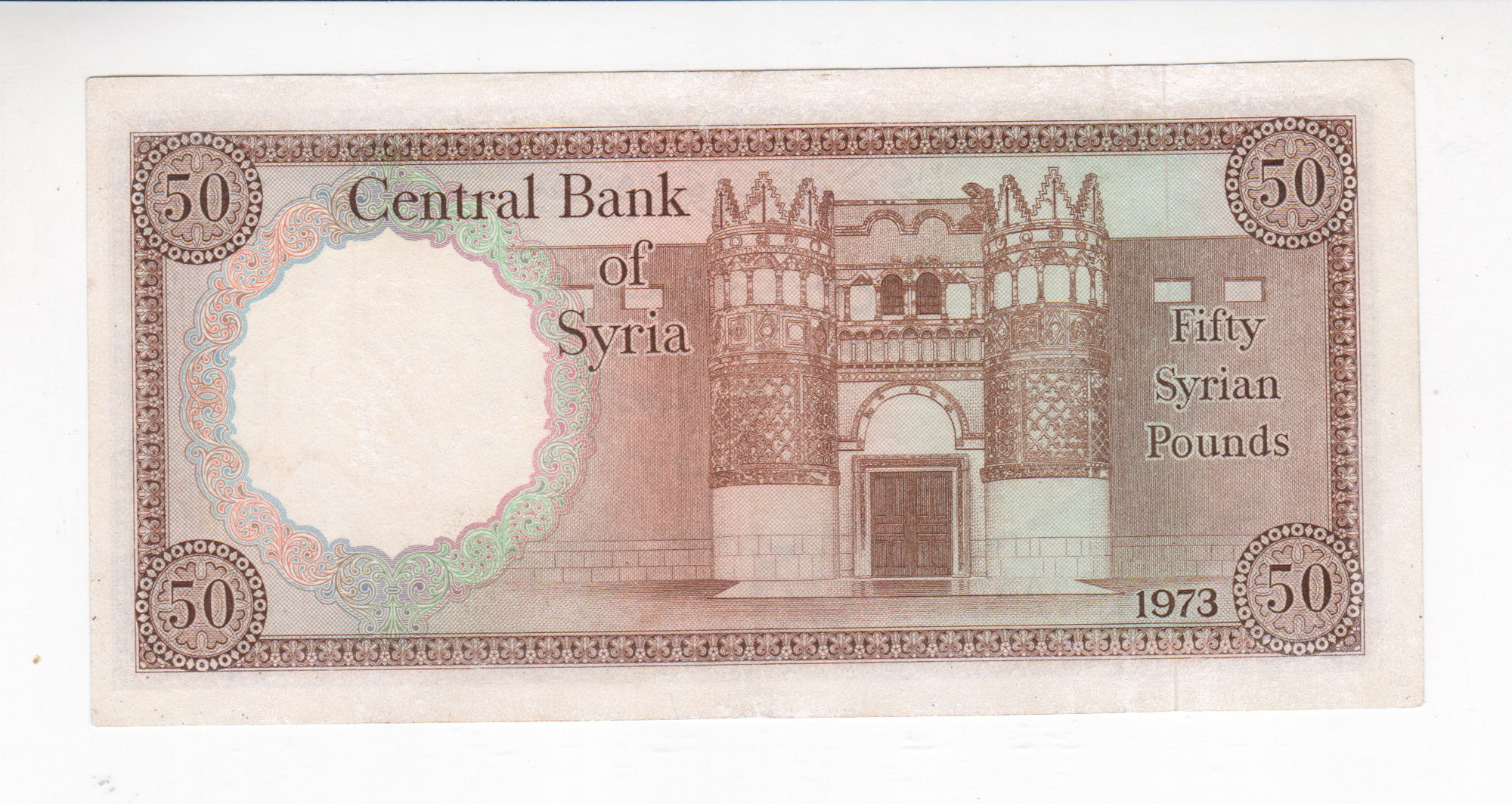 1767 - Syria 50 Pounds 1973 AH 1393