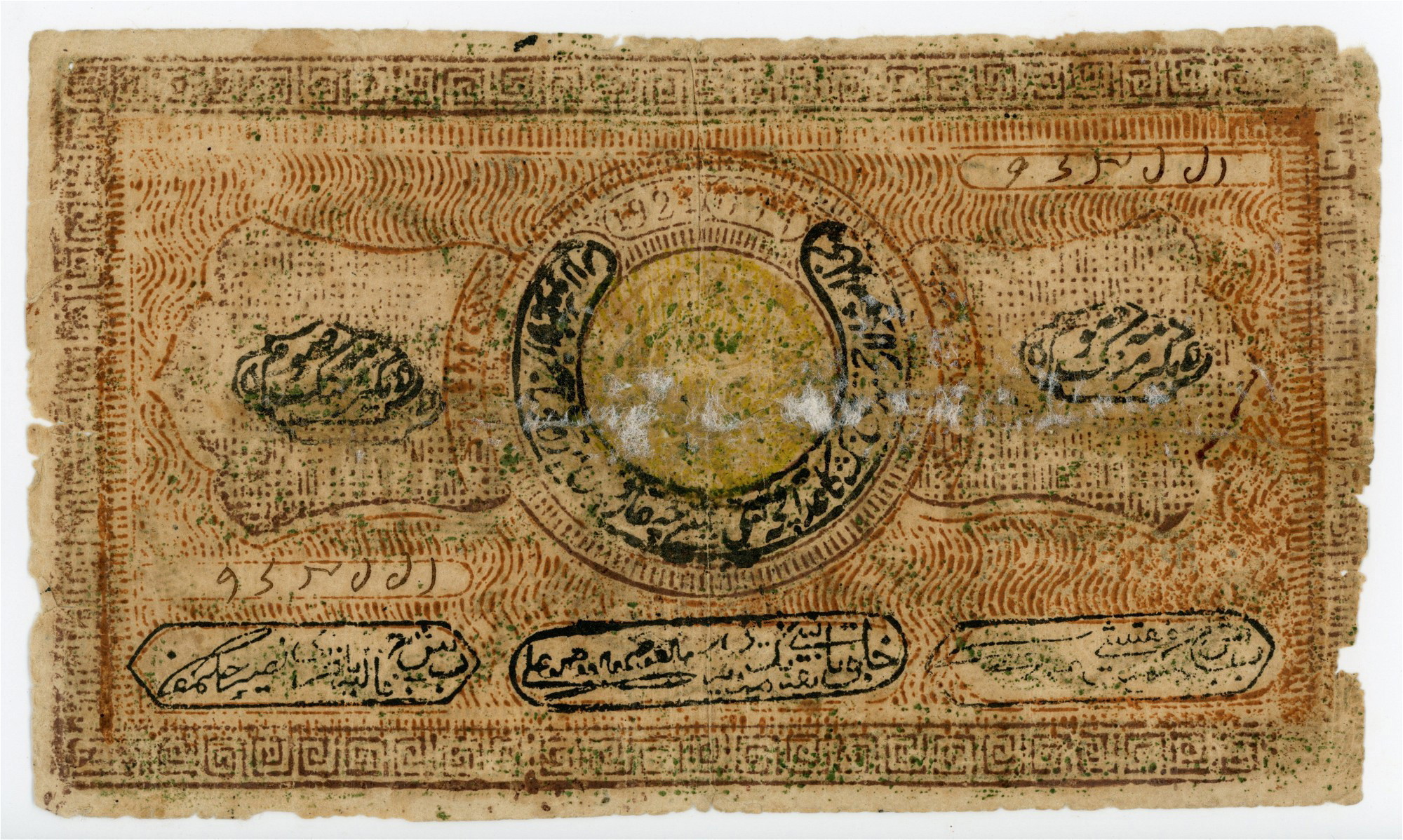 2637 - Russia - Central Asia Bukhara 20000 Roubles 1921 AH 1339