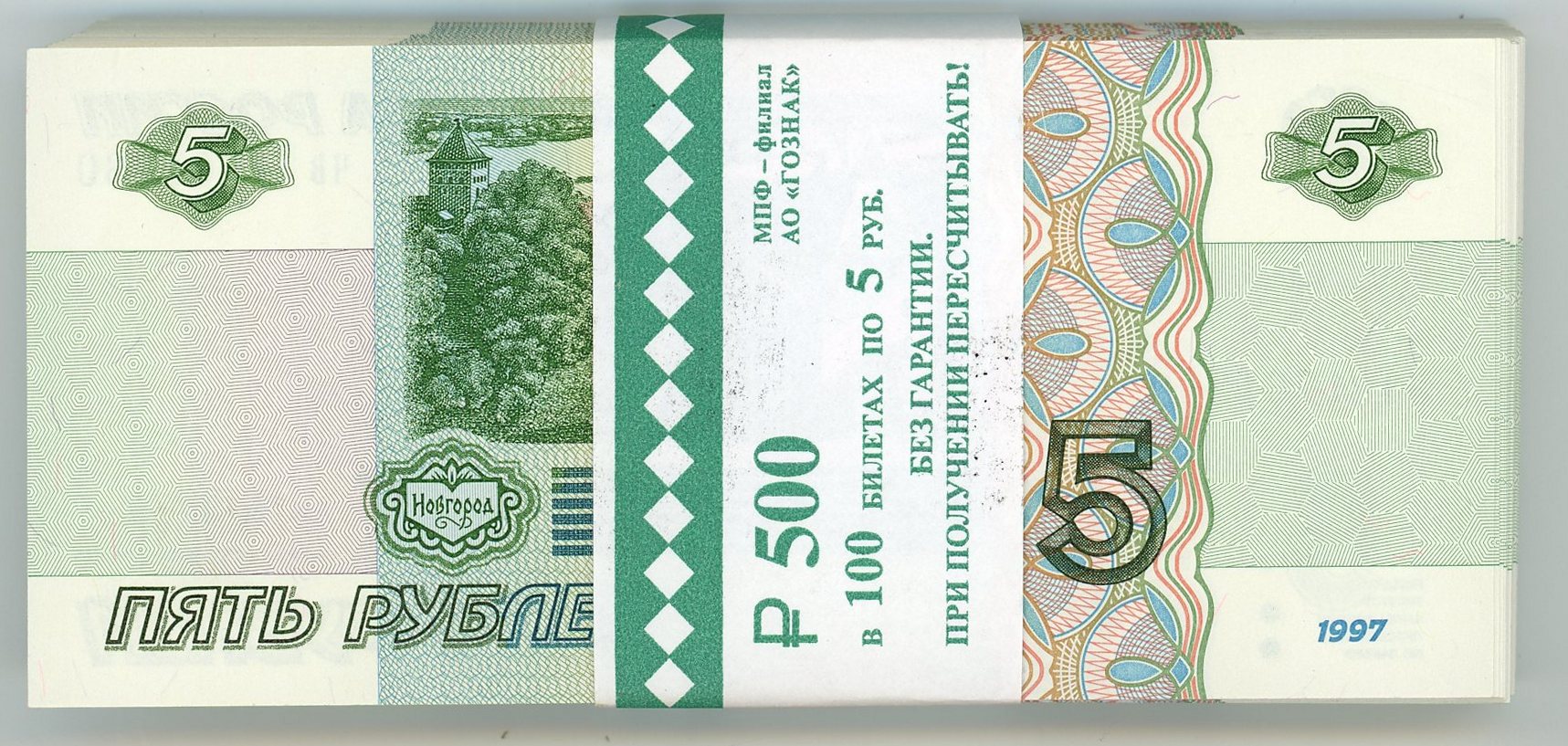 2478 - Russian Federation 100 x 5 Roubles 1997 Original Bundle