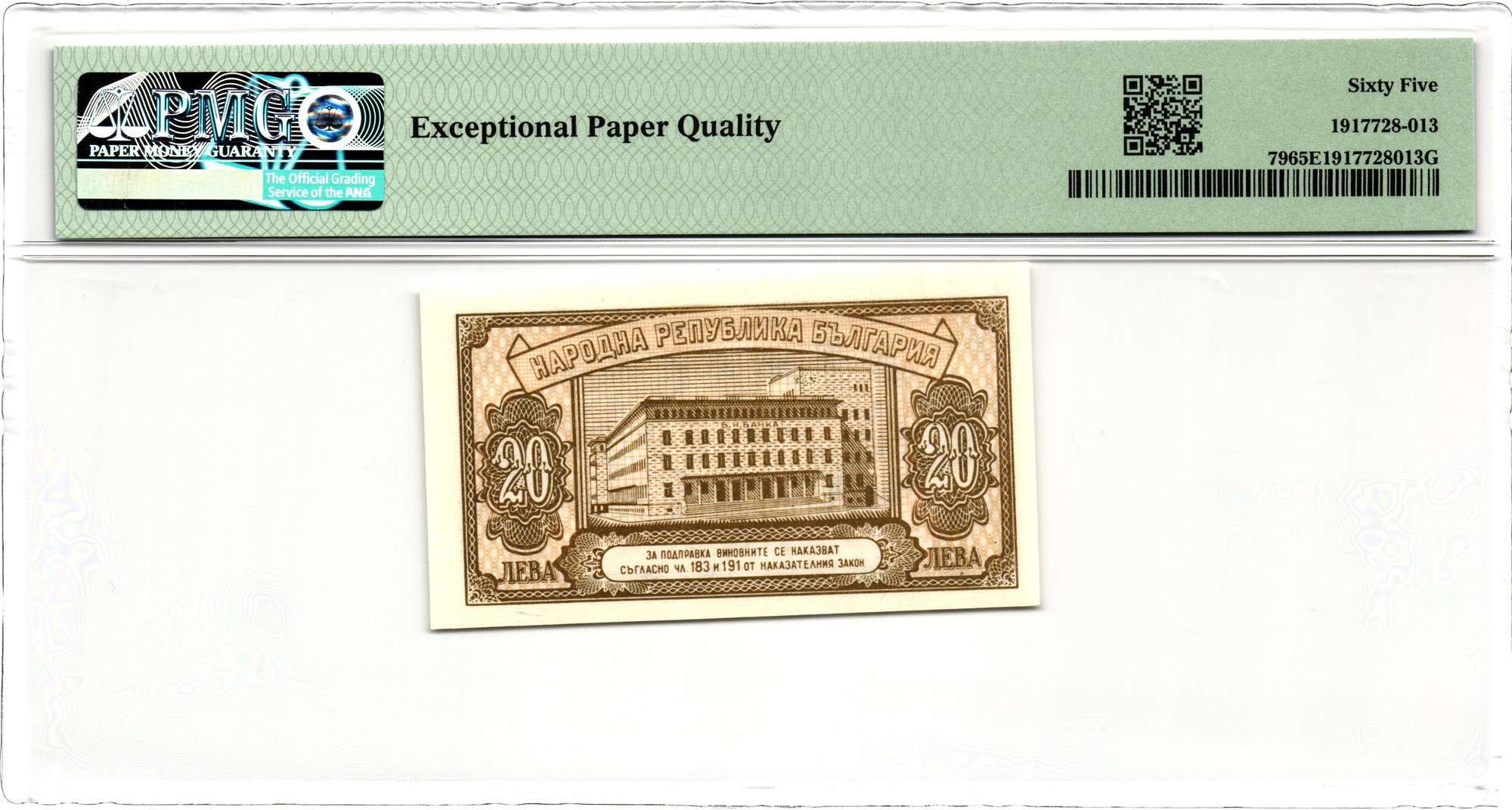 244 - Bulgaria 20 Leva 1950 PMG 65 EPQ Gem Unc