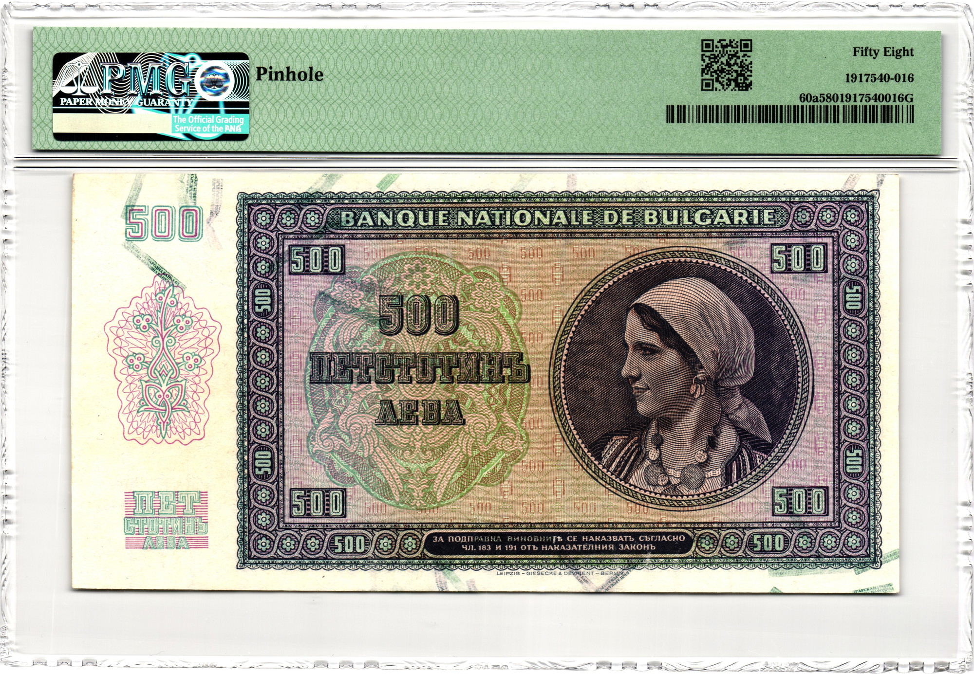 229 - Bulgaria 500 Leva 1942 PMG 58 Choice About Unc