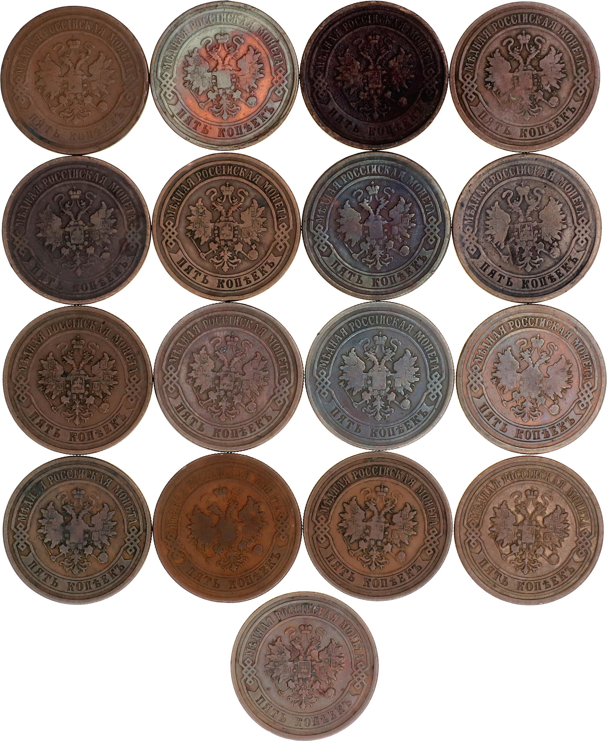 3502 - Russia 17 x 5 Kopeks 1868 - 1912