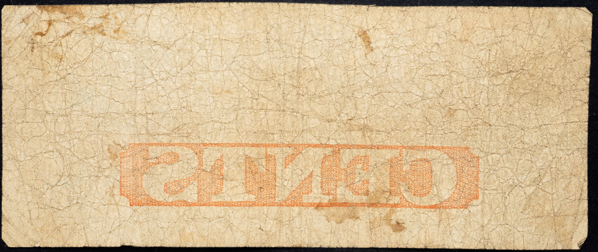 1288 - United States Washington Farmers' Merchants' Bank 25 Cents 1862