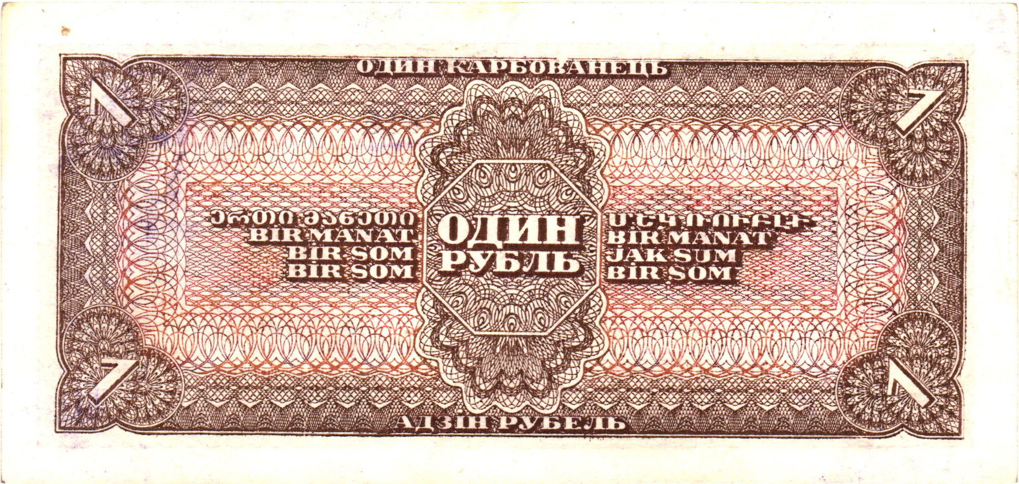 1049 - Russia - USSR 1 Rouble 1938