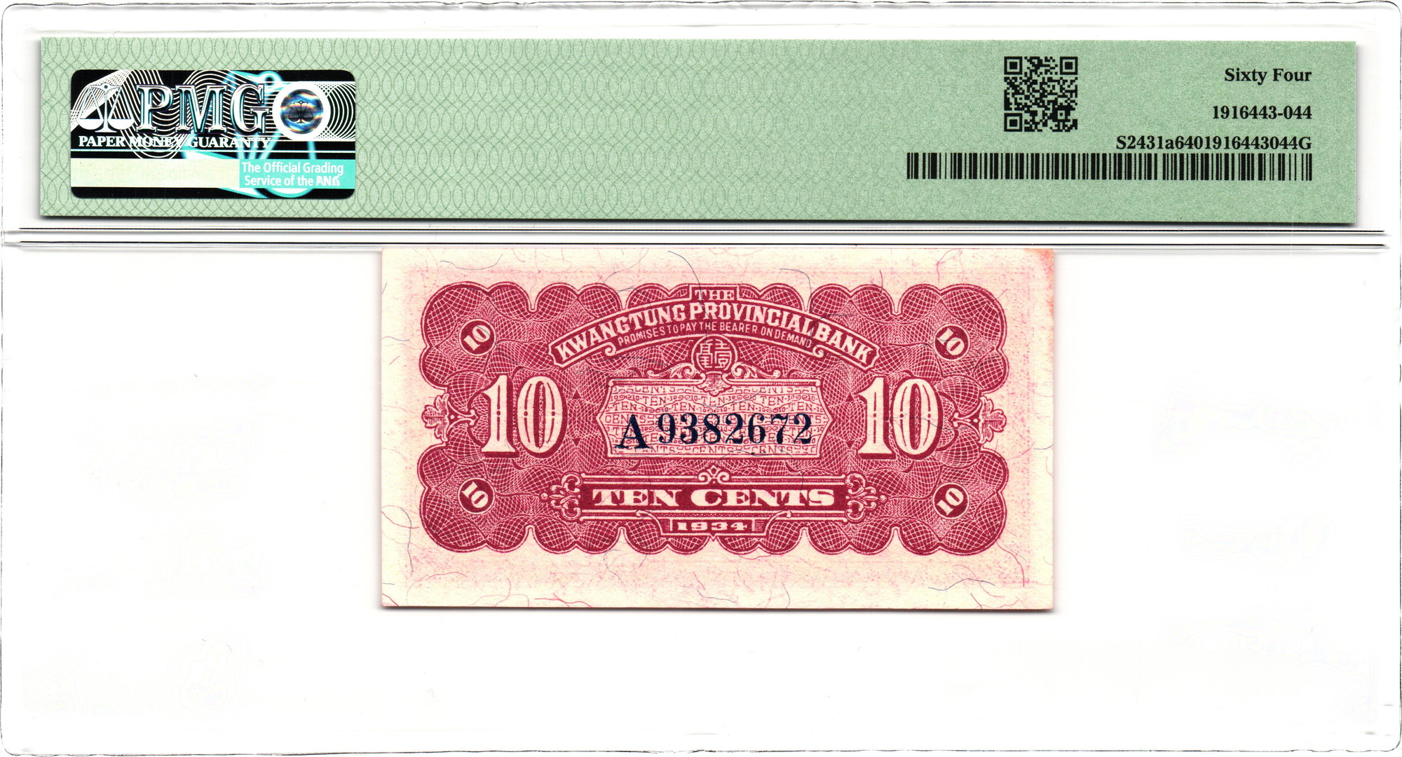 1712 - China Kwangtung Provincial Bank 10 Cents 1934 PMG 64 Choice Uncirculated