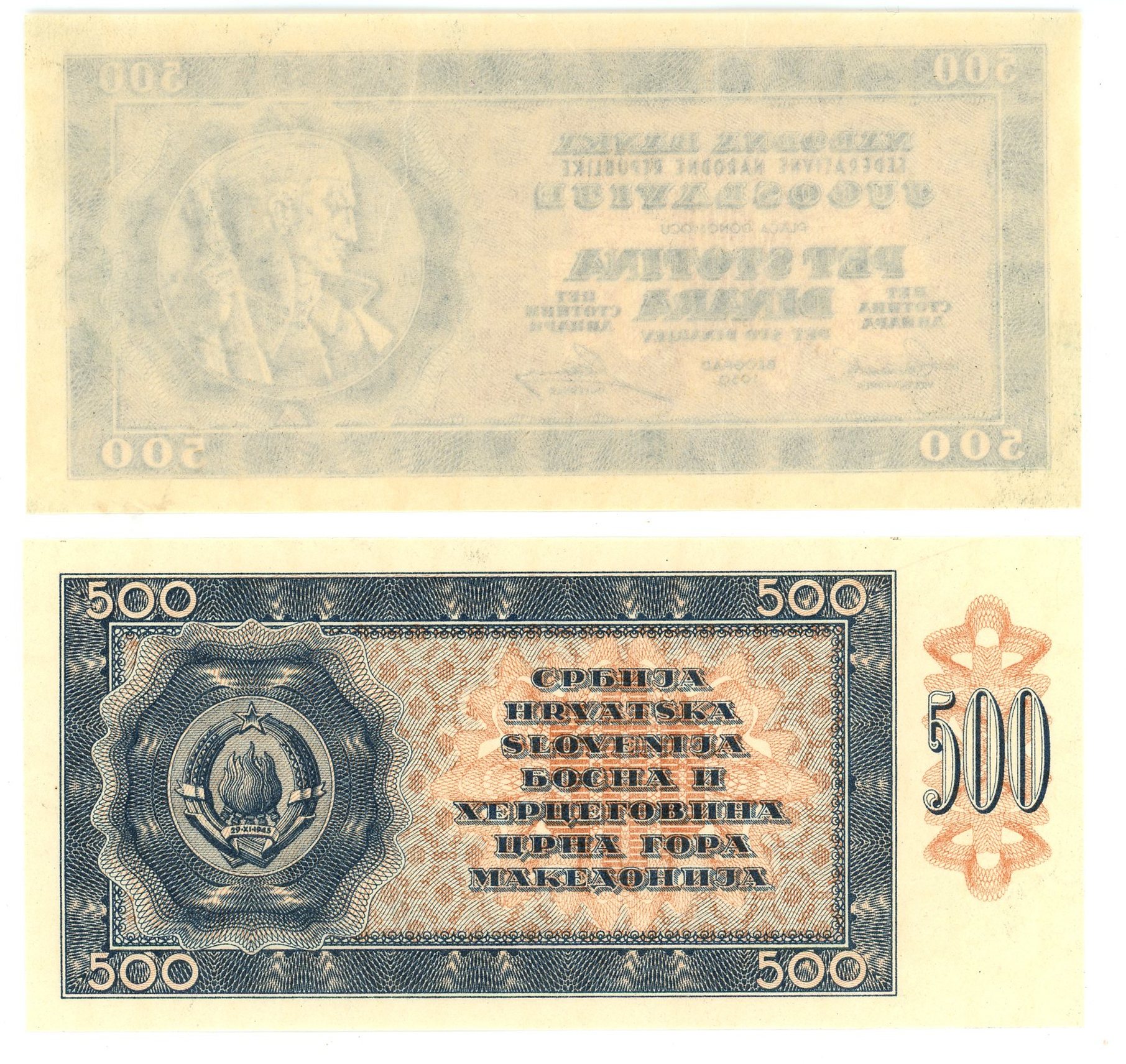 1962 - Yugoslavia 500 Dinara 1950 Face & Back Proof