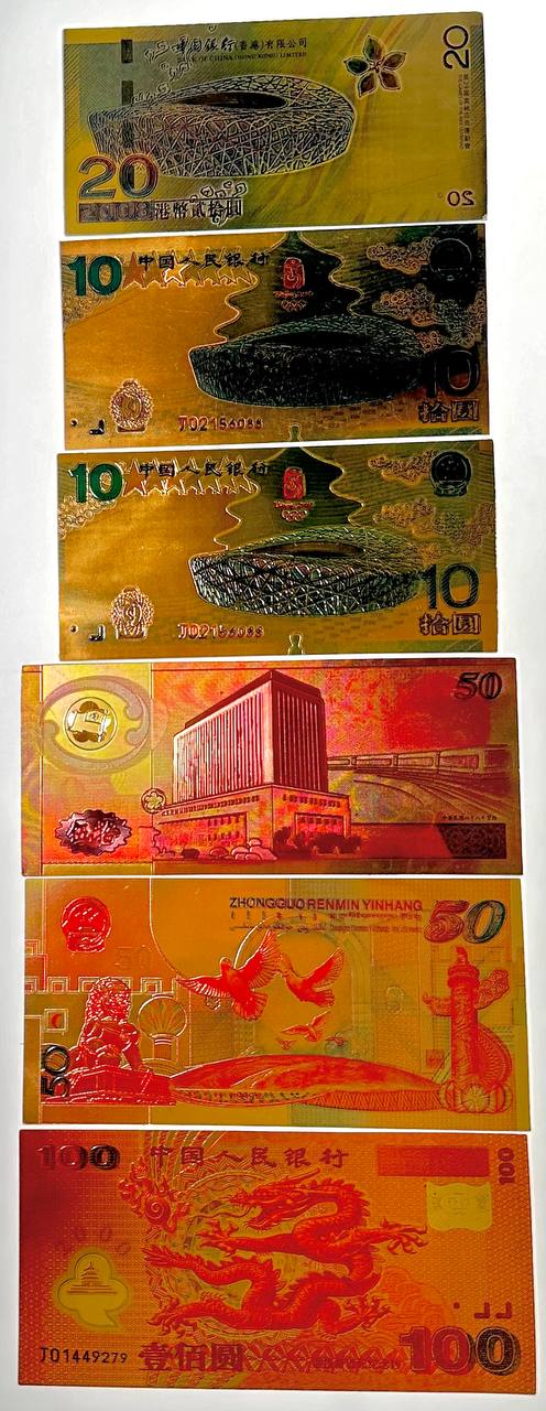 348 - China Set of 1999 - 2008 Souvenir Banknotes