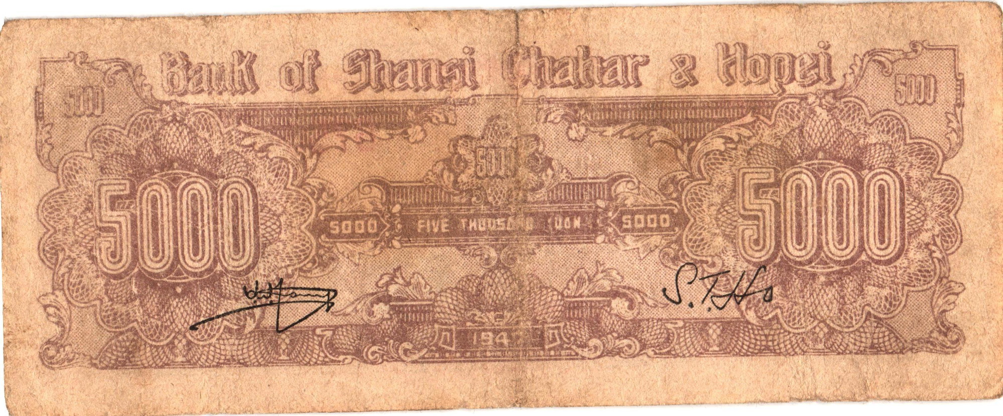 China Bank of Shansi Chahar & Hopei 5000 Yuan 1947 (36) | Katz Auction