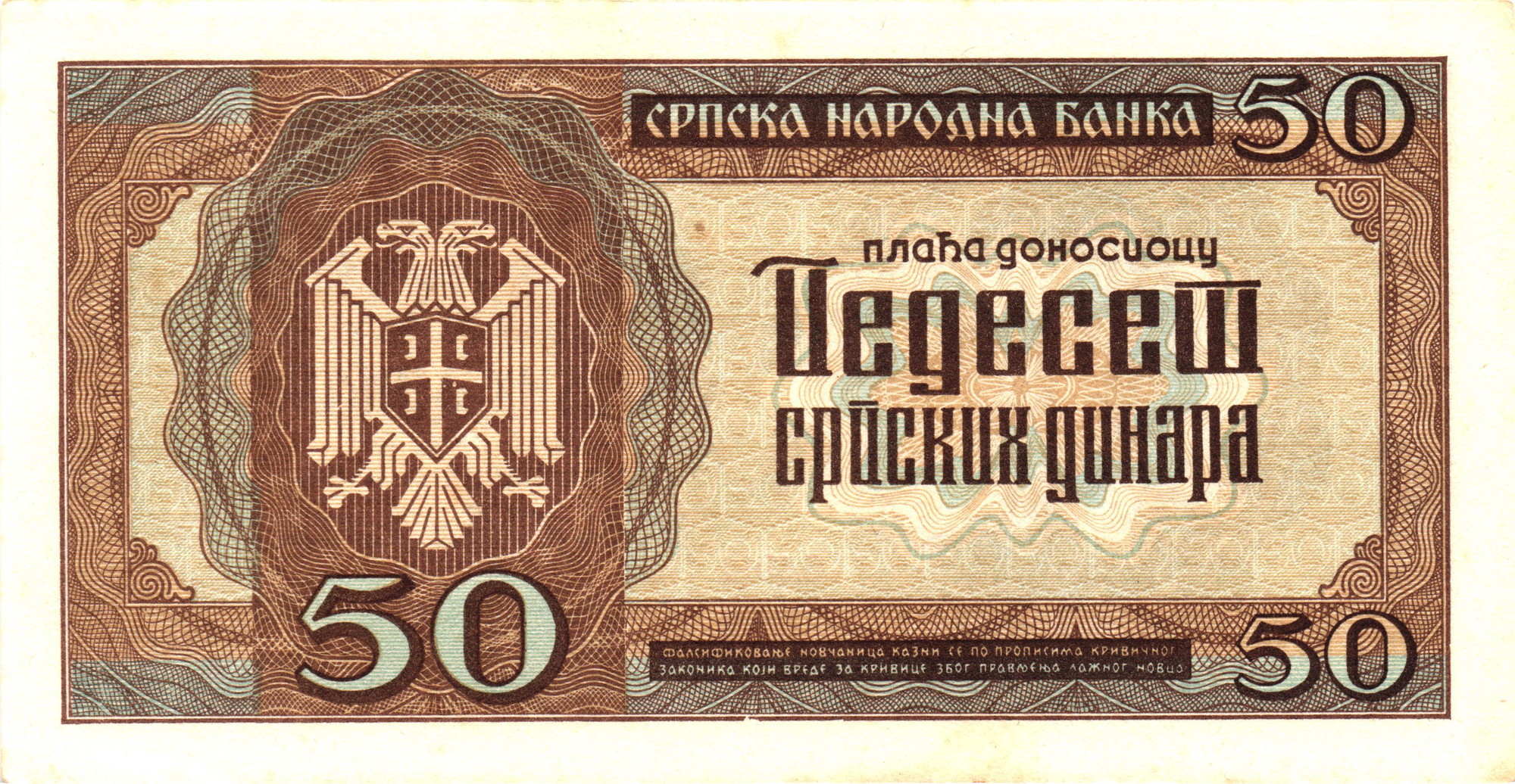 1853 - Serbia 50 Dinara 1942