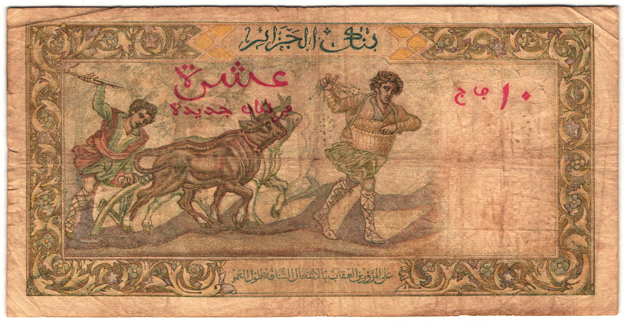 532 - Algeria 10 Nouveaux Francs 1960 M
