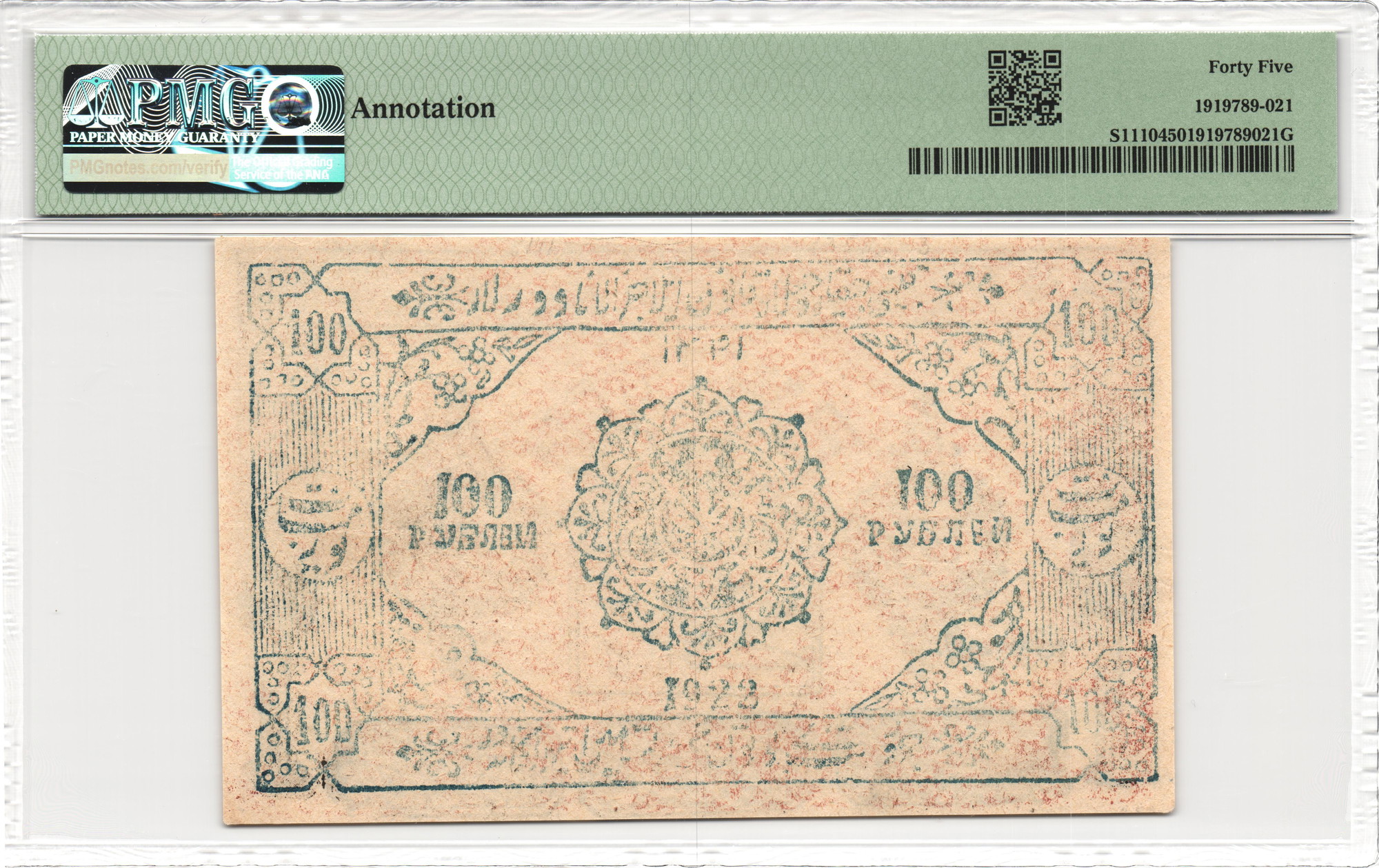 429 - Russia - Central Asia Khorezm 100 Roubles 1922 AH 1340 PMG 45