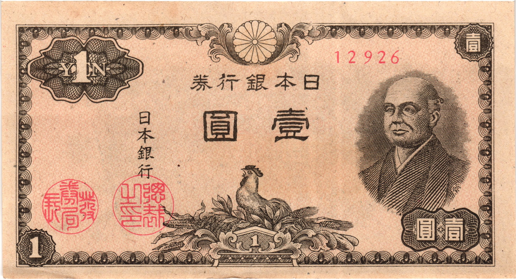 215 - Japan 1 Yen 1946 (ND)