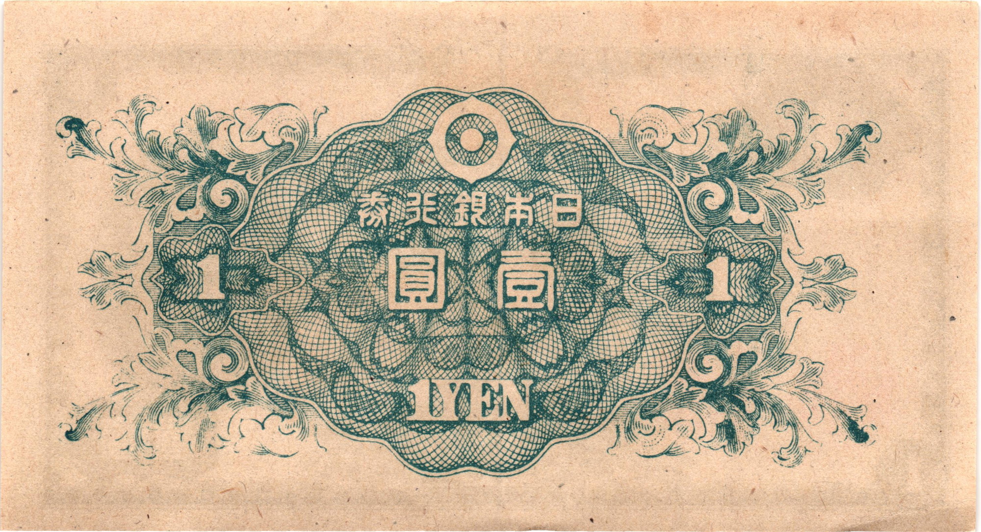 215 - Japan 1 Yen 1946 (ND)