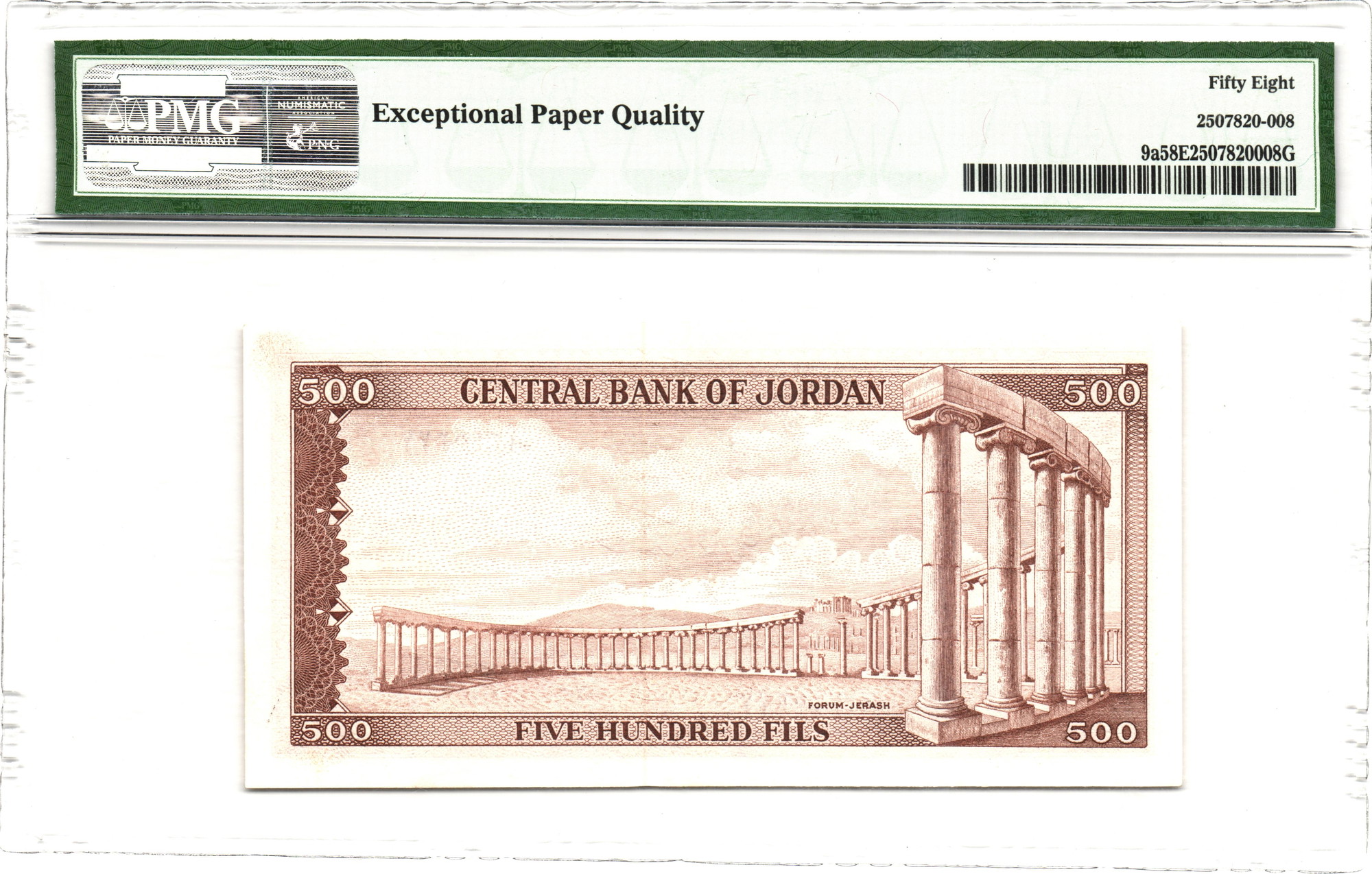 2231 - Jordan 500 Fils 1959 PMG 58 EPQ Choice About Unc