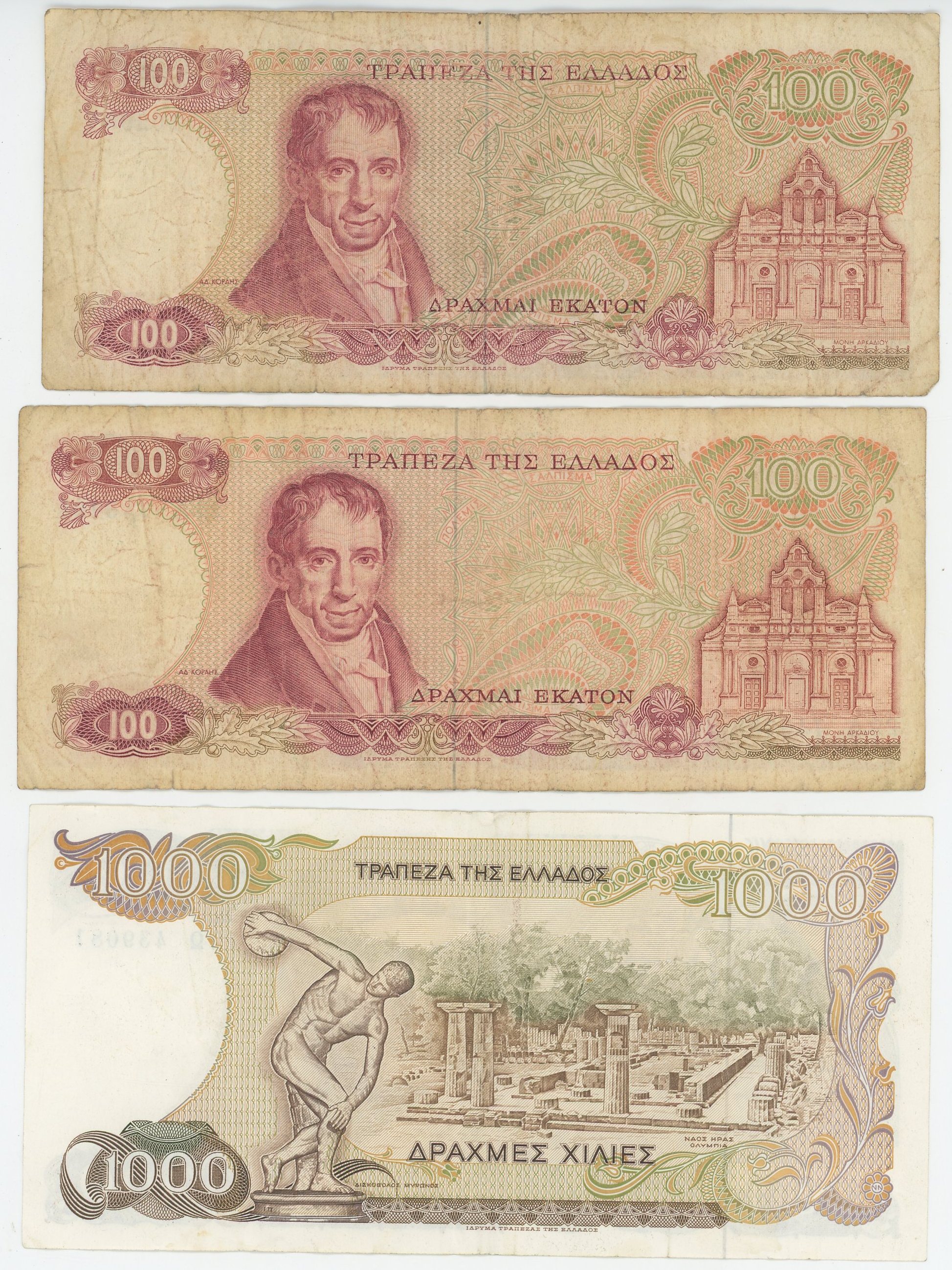 1608 - Greece Lot of 3 Banknotes 1978 - 1987