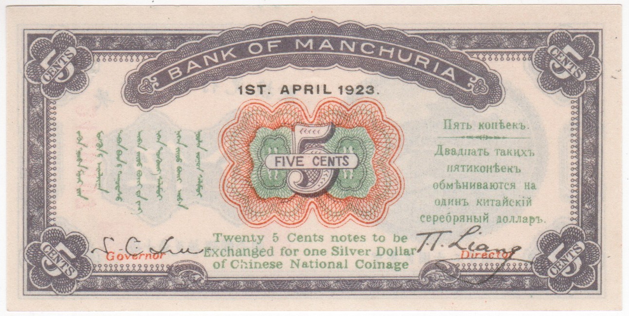 526 - China Bank of Manchuria 5 Cents 1923
