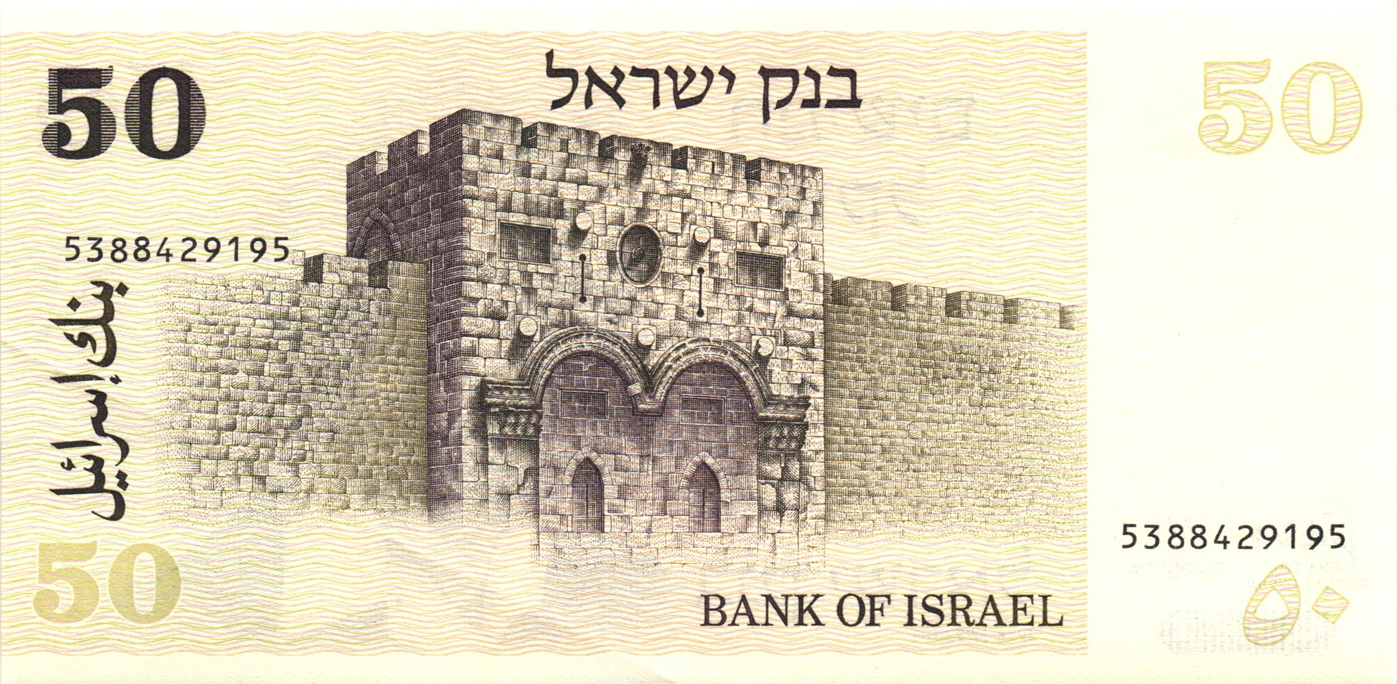 2226 - Israel 50 Sheqalim 1978