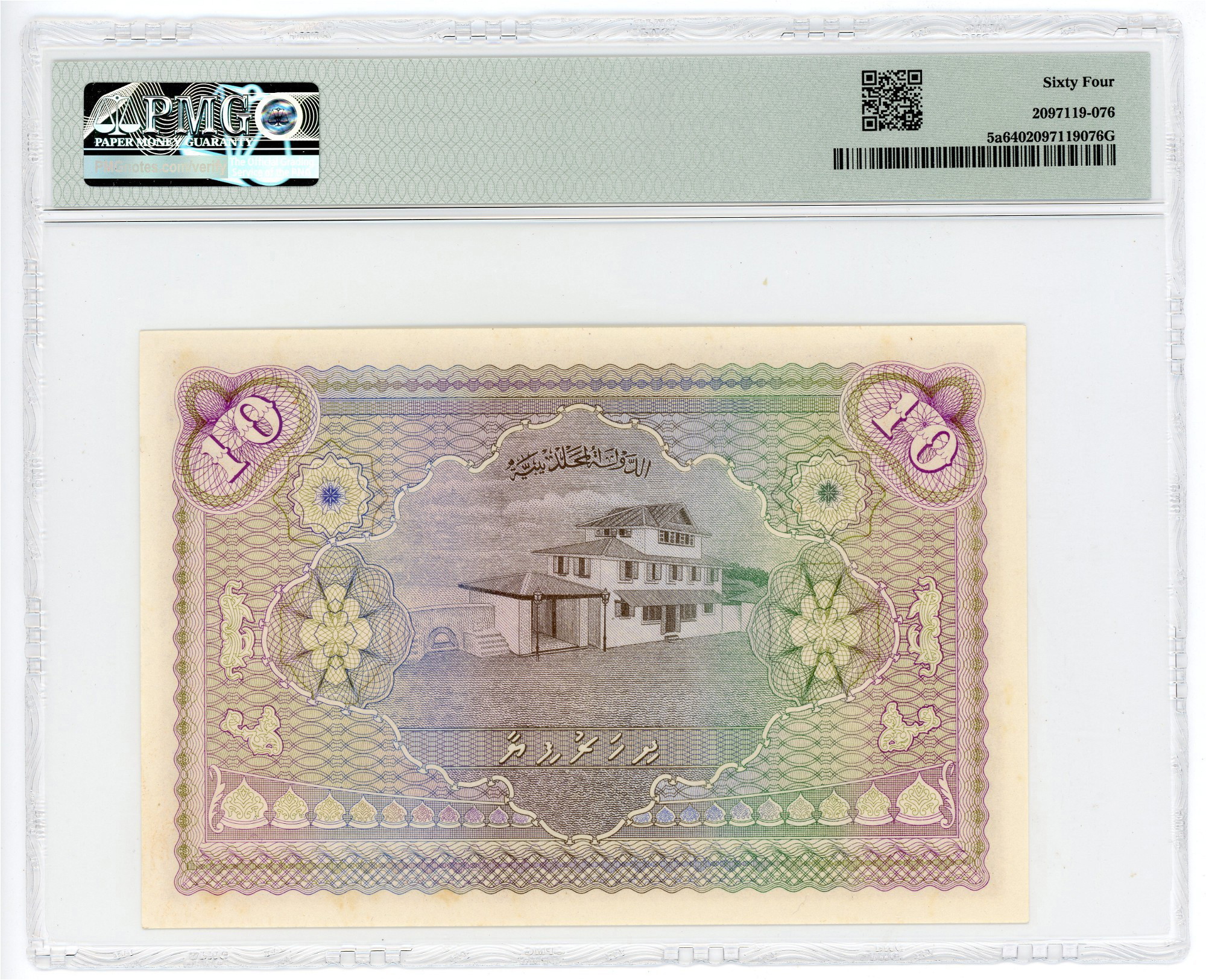 2409 - Maldives 10 Rufiyaa 1947 PMG 64 Choice Uncirculated