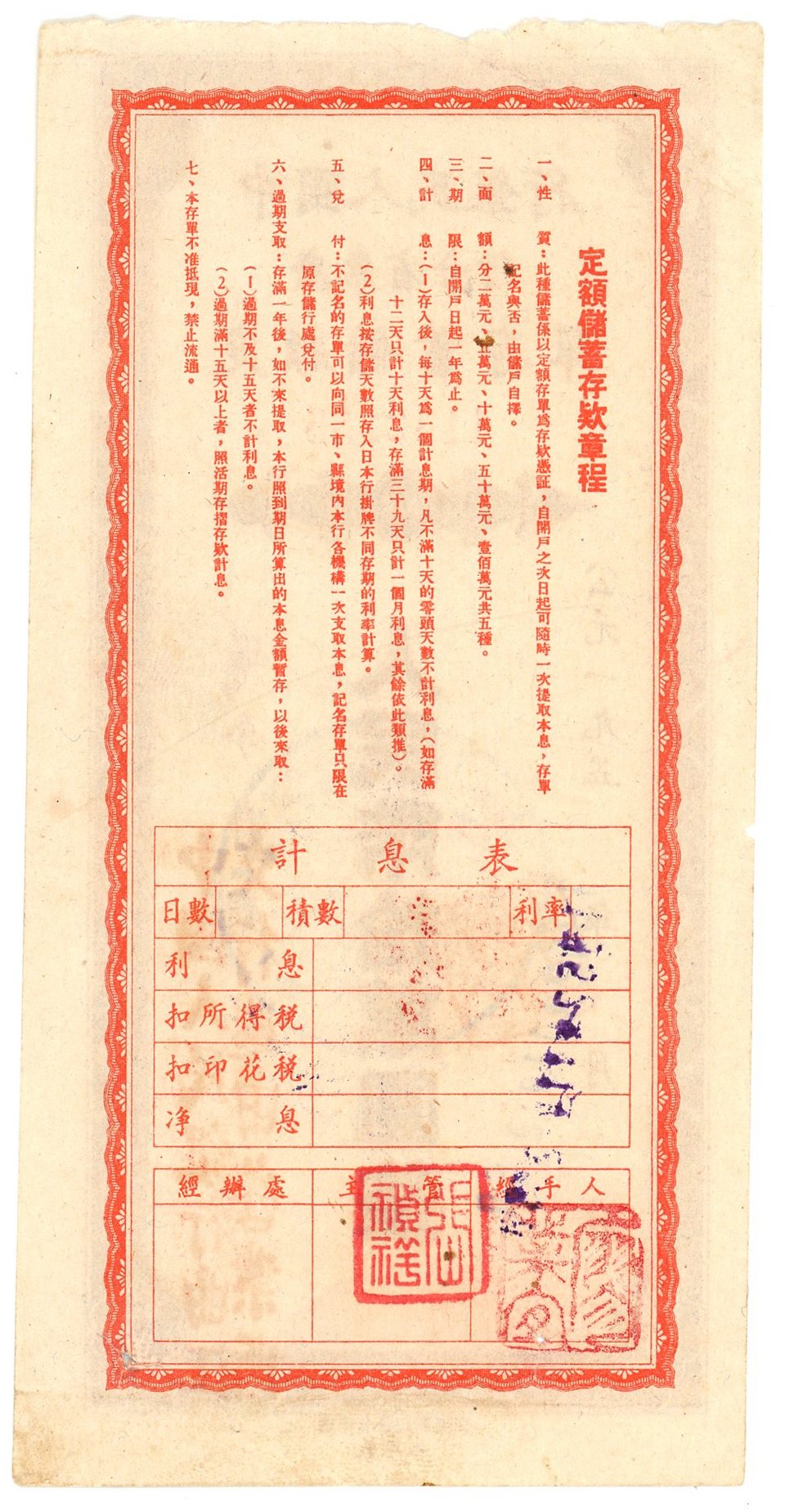 3920 - China The People's Bank of China Certificate for 100000 Yuan 1952