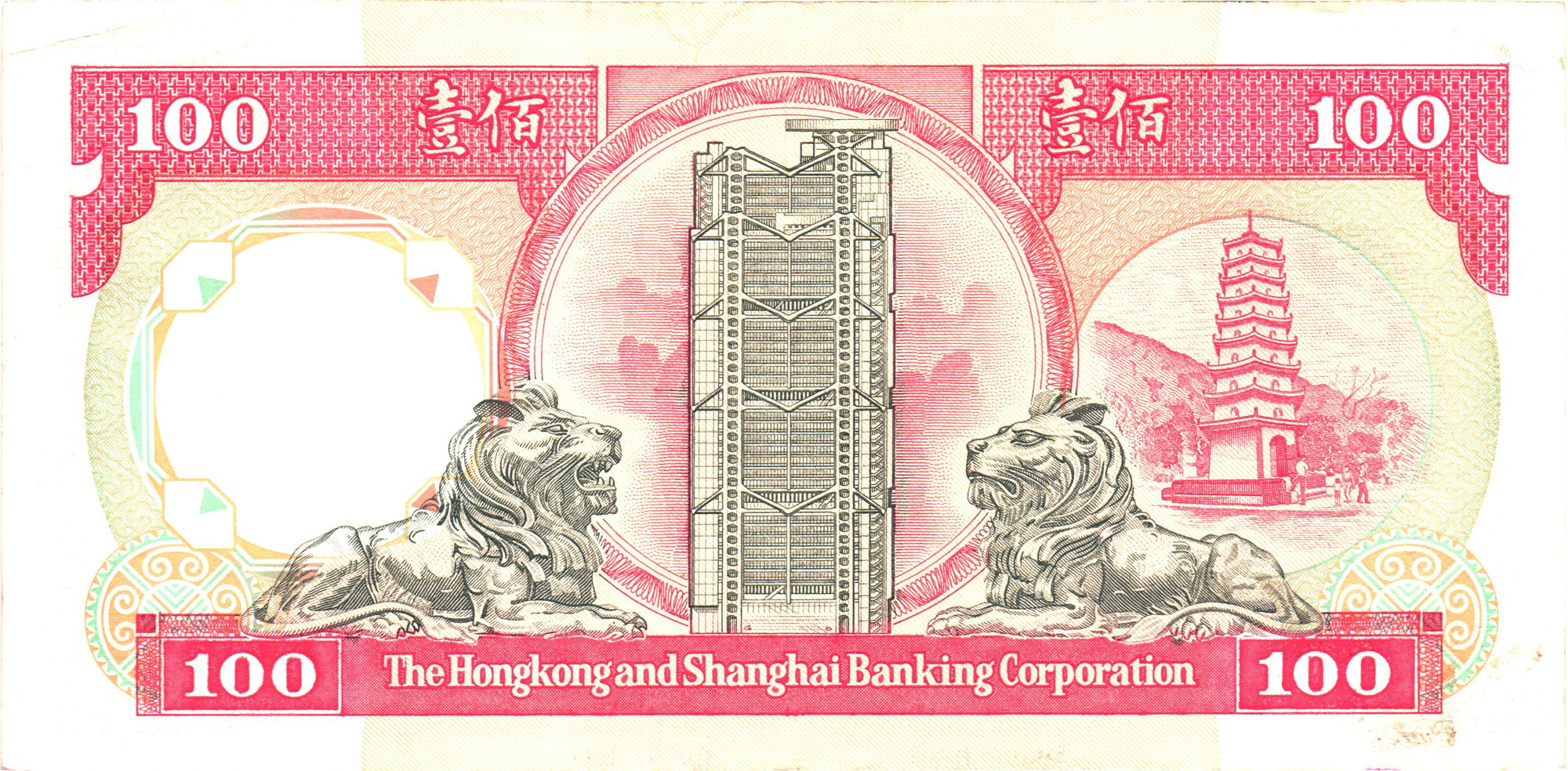 3966 - Hong Kong HSBC 100 Dollars 1991