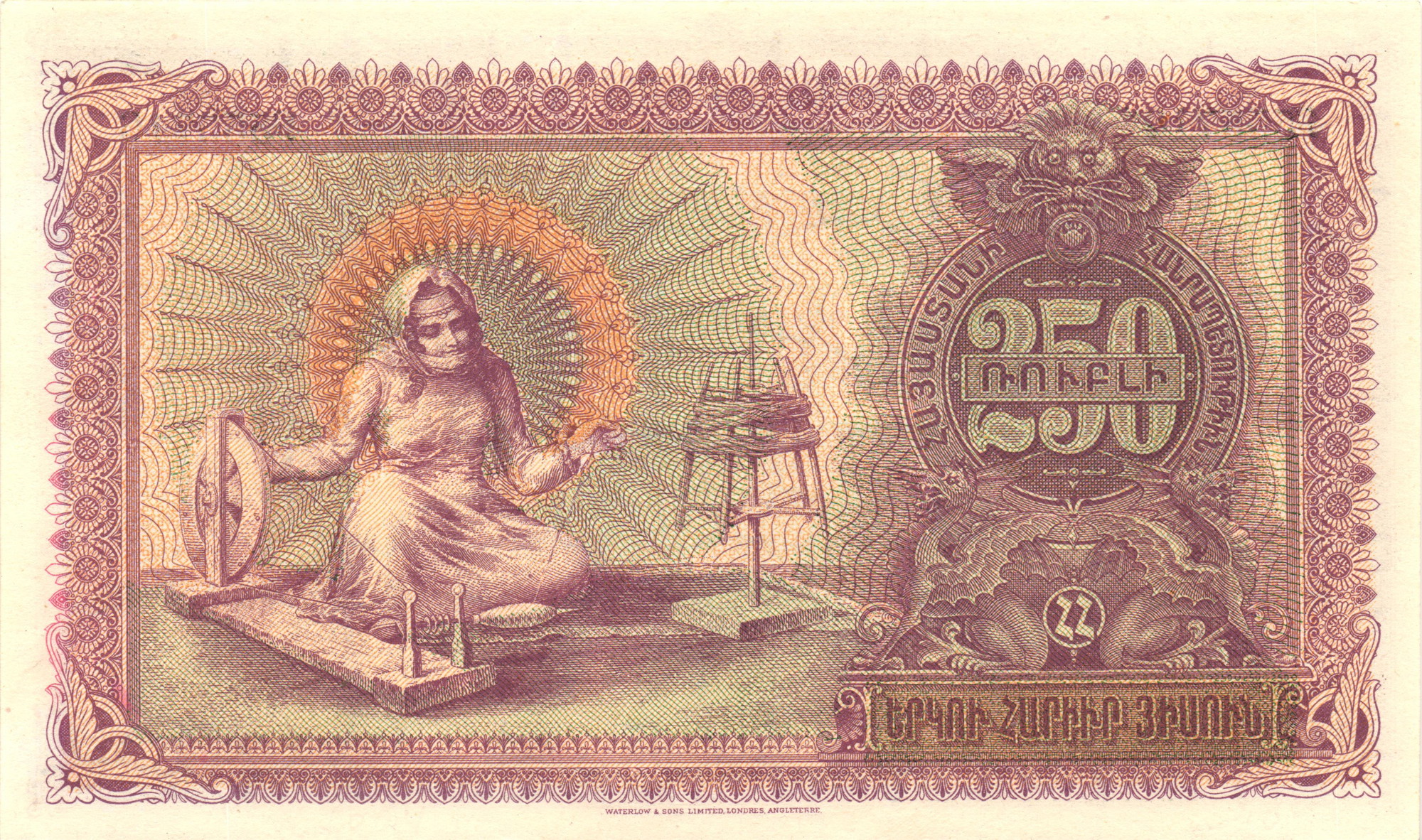 4300 - Armenia 250 Roubles 1919