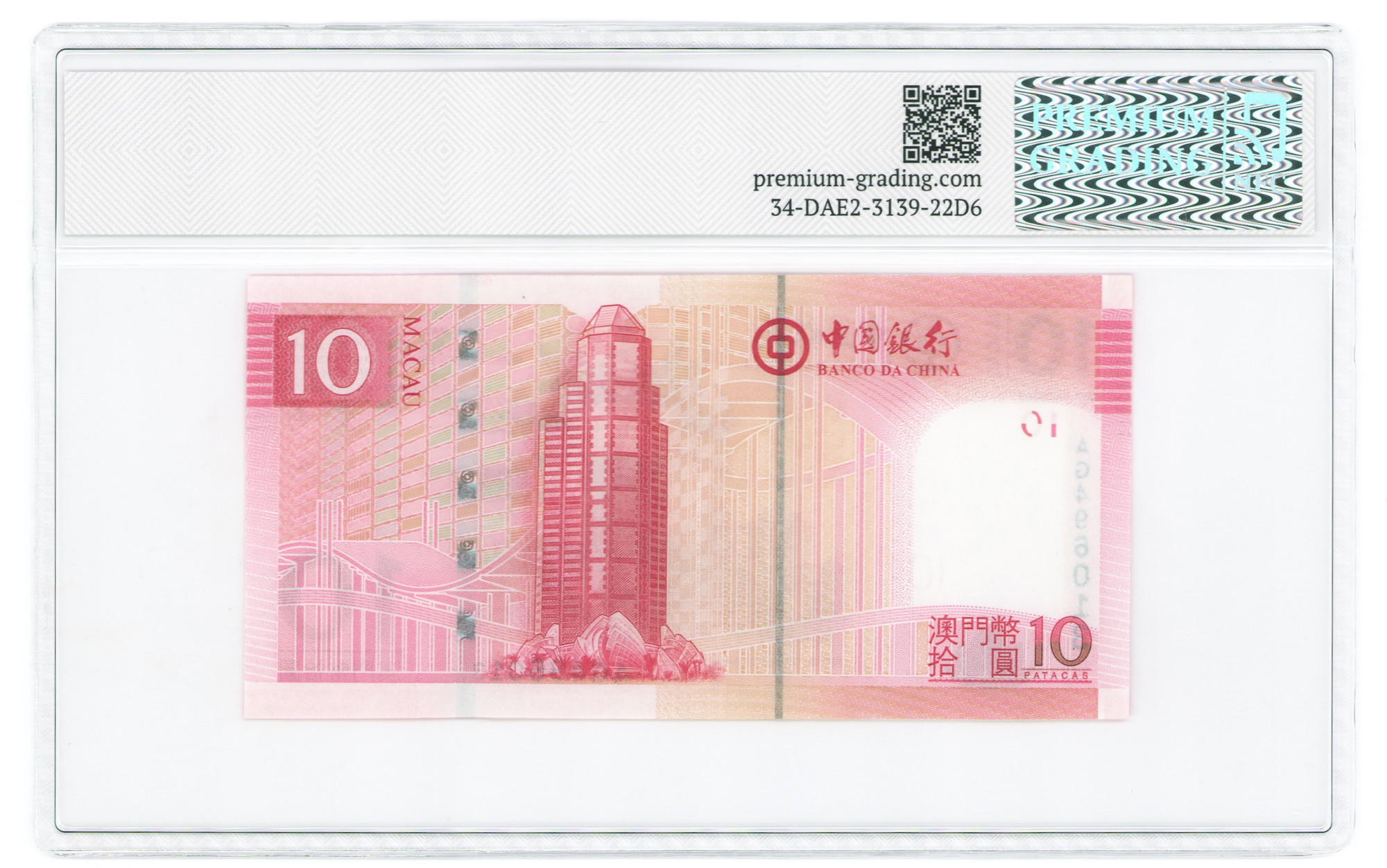 4033 - Macao 10 Patacas 2008 PG 66+