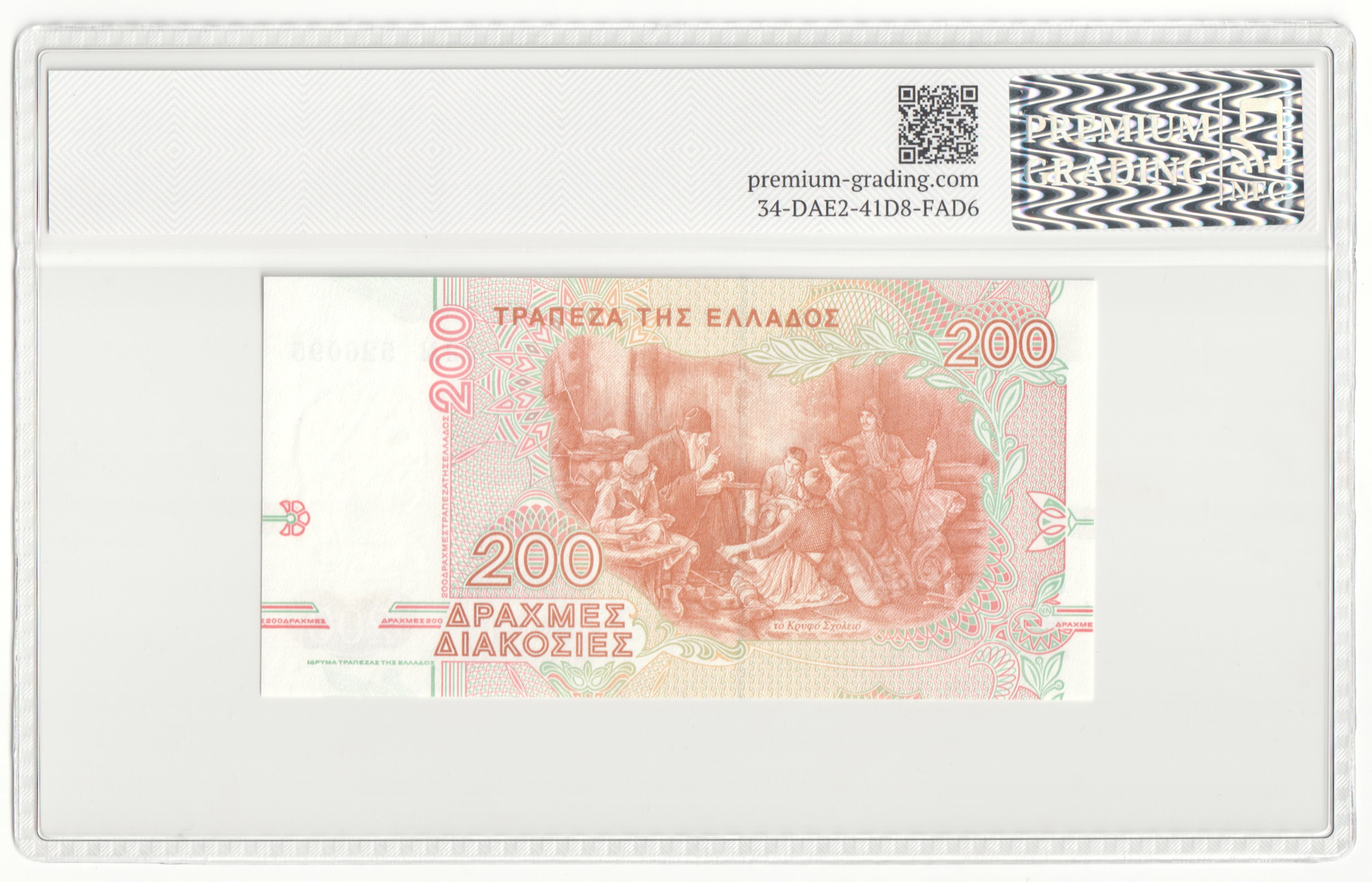 1444 - Greece 200 Drachmes 1996 PG 67+
