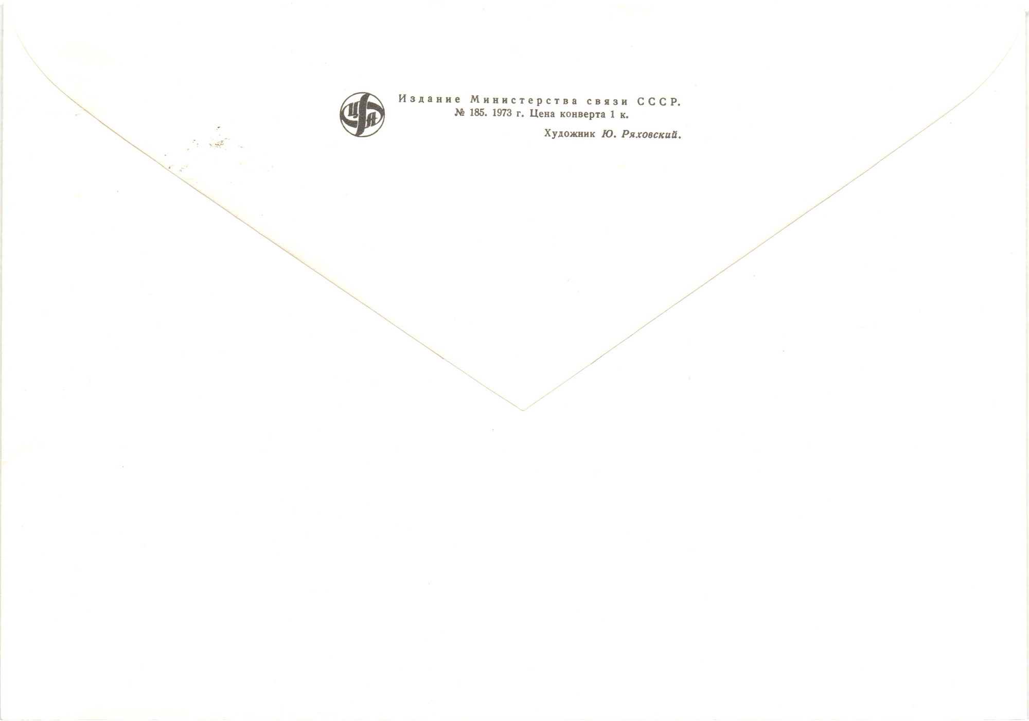 2441 - Russia - USSR Envelope with Filipchenko's & Rukavisihnikov's Signatures 1975 FDC
