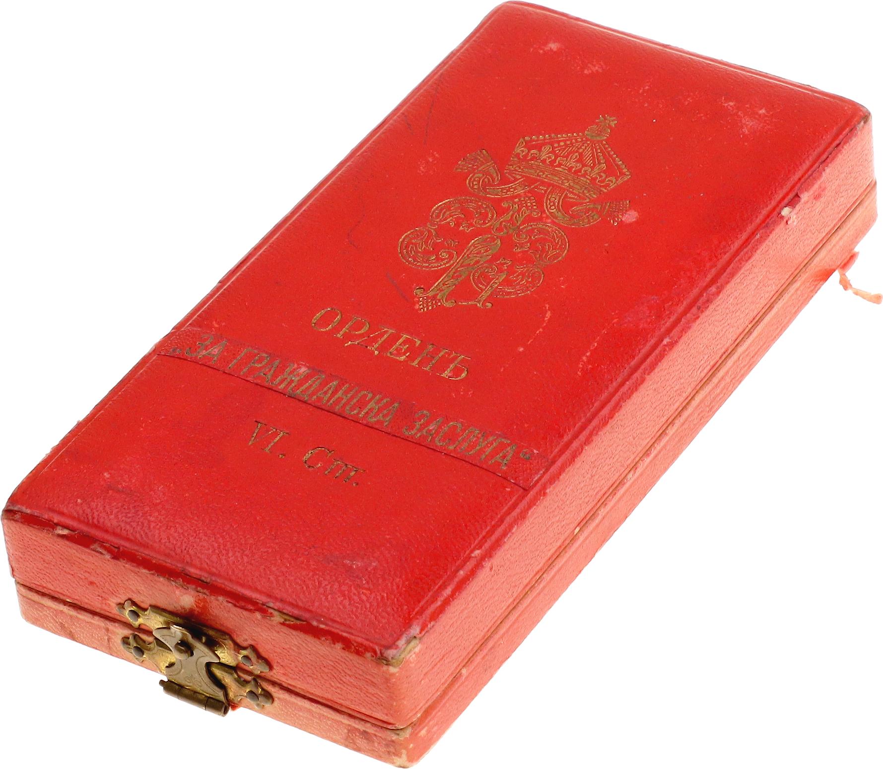 173 - Bulgaria Civil Merit Order V Class 1891