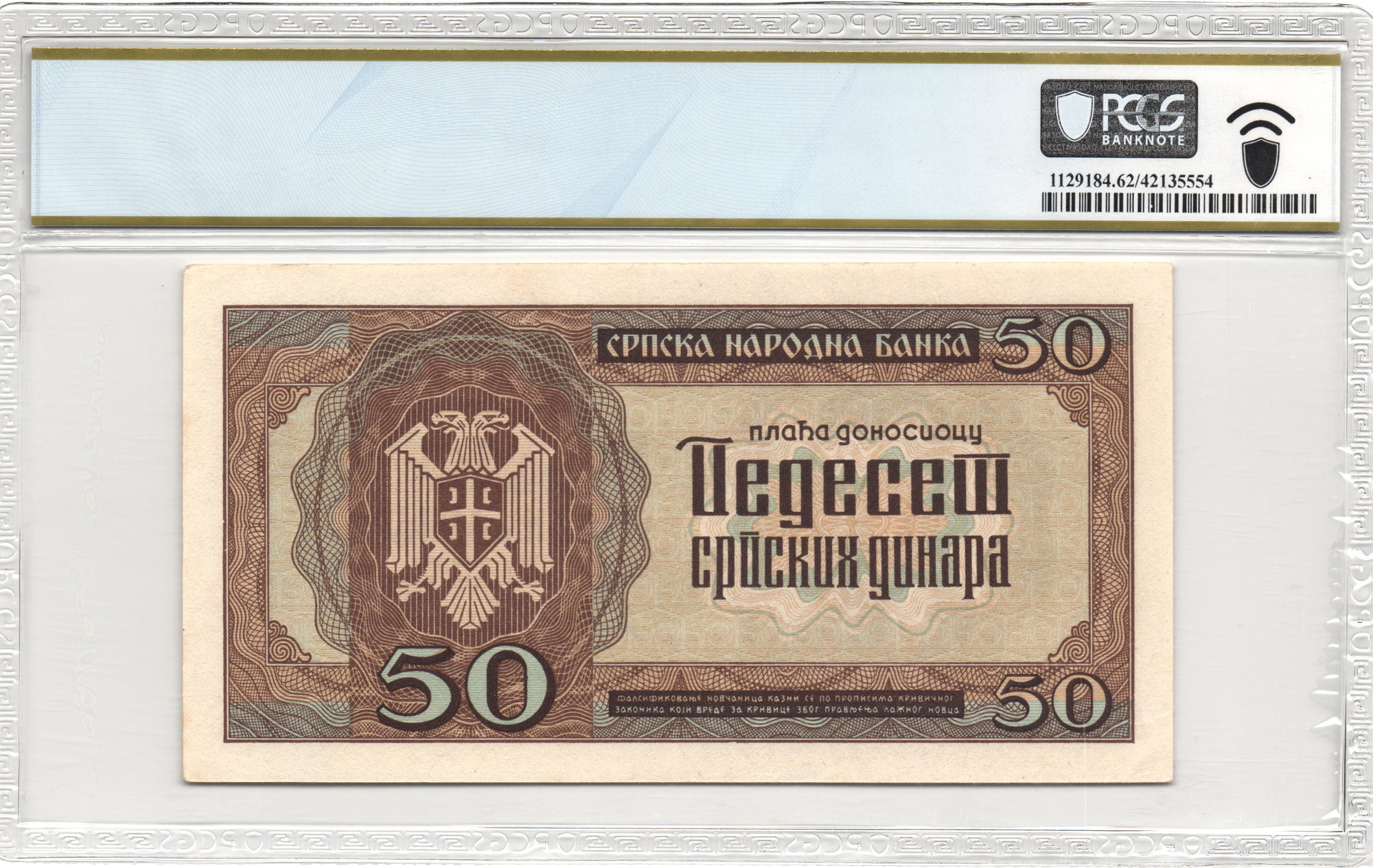 1071 - Serbia 50 Dinara 1942 German Occupation WW II PCGS 62 Uncirculated