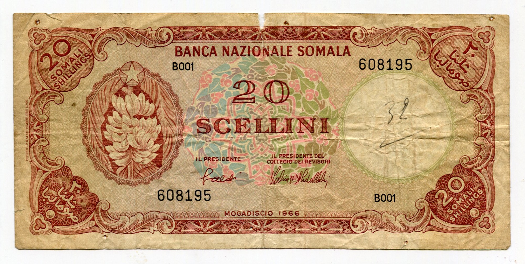 Купюры мм. Банкноты Сомали. Сомалийский шиллинг банкноты. 50 Шиллингов 1991 Сомали. Сомалийский шиллинг купюра.