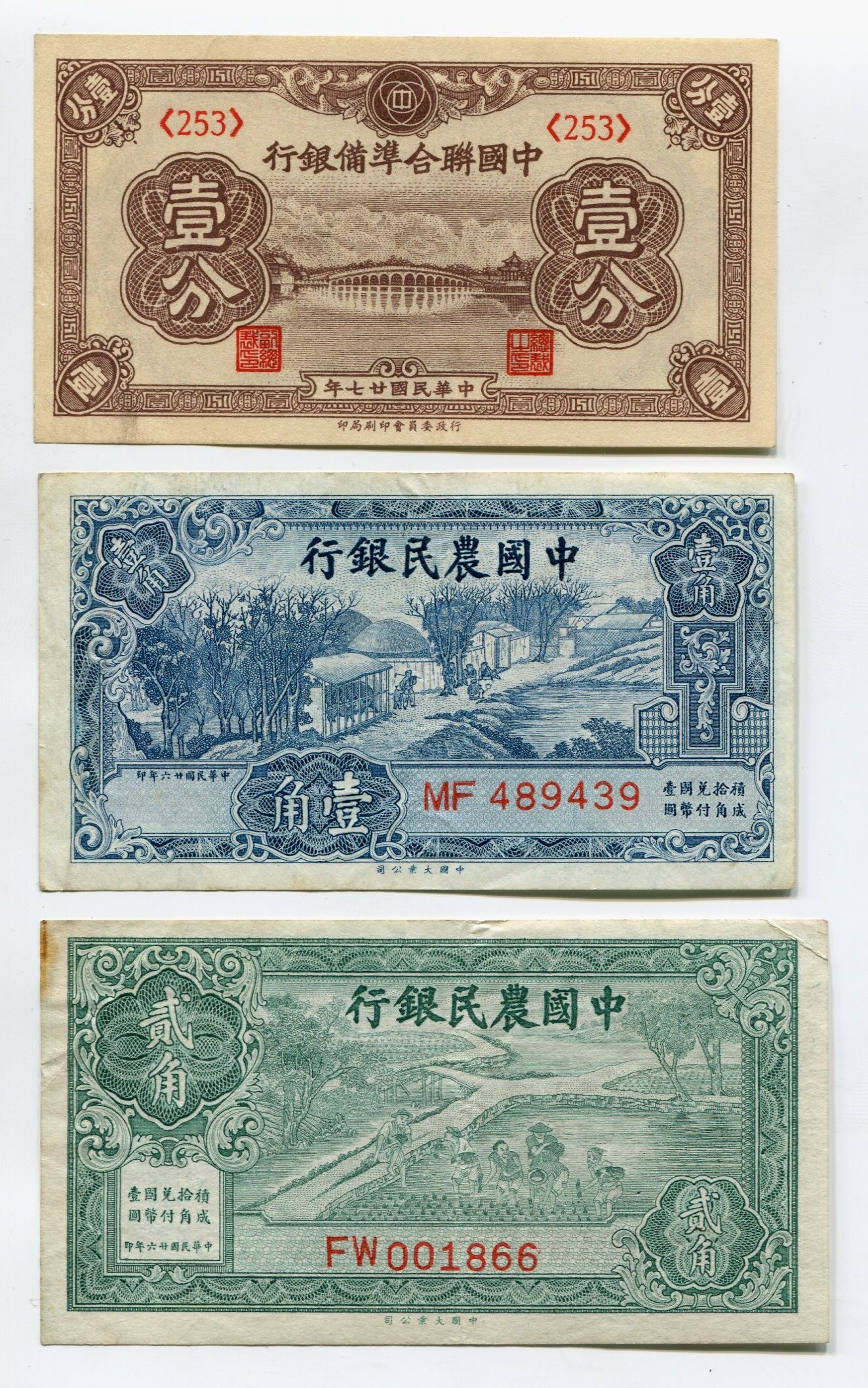 China Lot Of 3 Notes Katz Auction