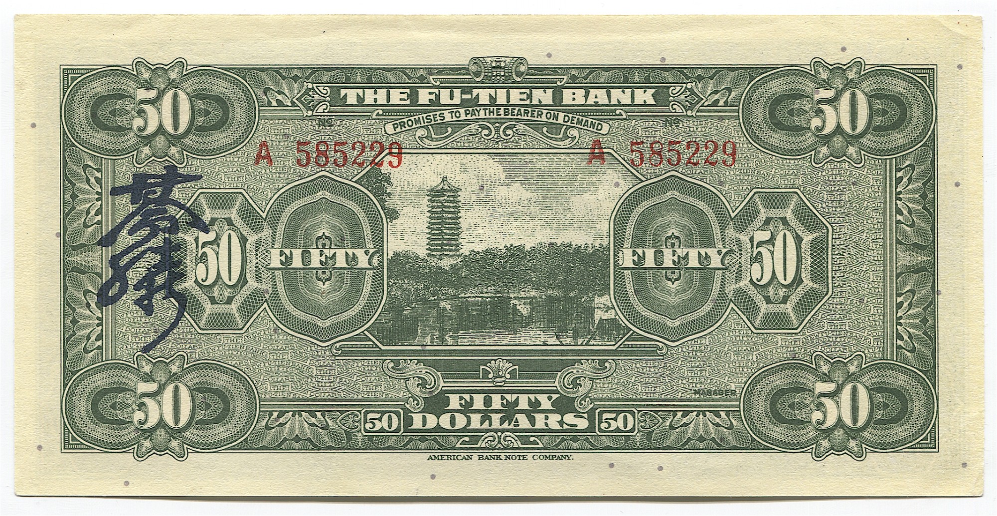 Первые 50 банков. Китай доллар 1929 год. The Fu-tien Bank банкноты. Доллар бумажка 1970г. Доллар синего цвета 1949.