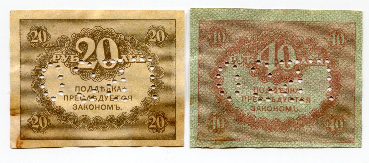 926 - Russia - North 20 - 40 Roubles 1919 (ND) ГБСО