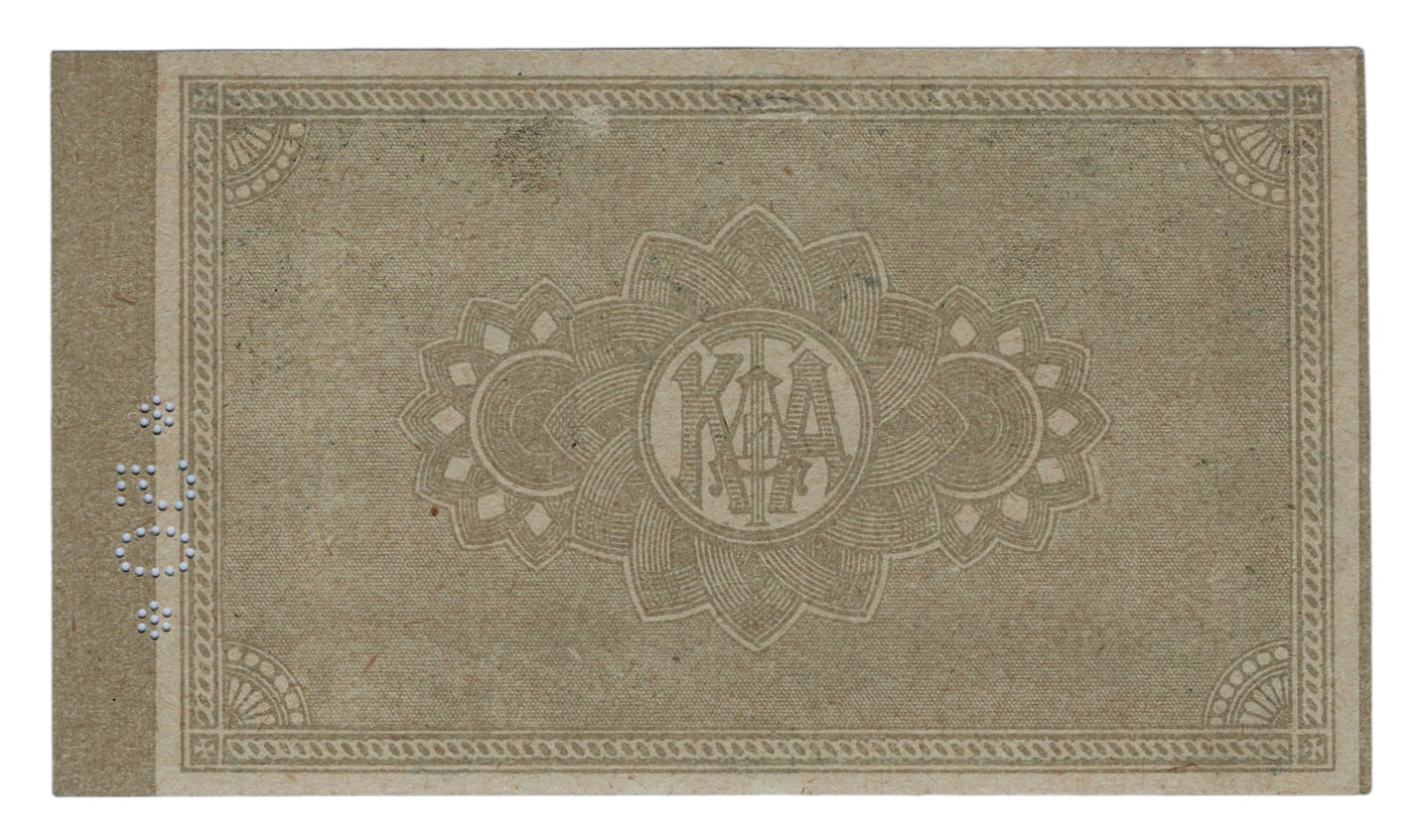 1063 - Russia - East Siberia Vladivostok Kunst & Albers Shop 50 Kopeks 1918 