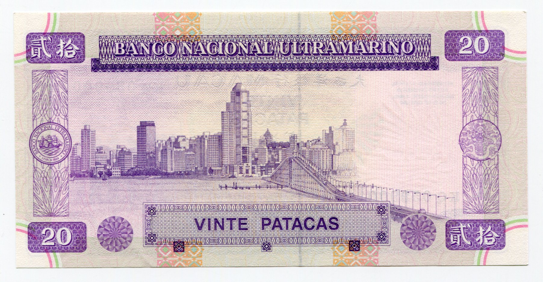 137 - Macao 20 Patacas 1999