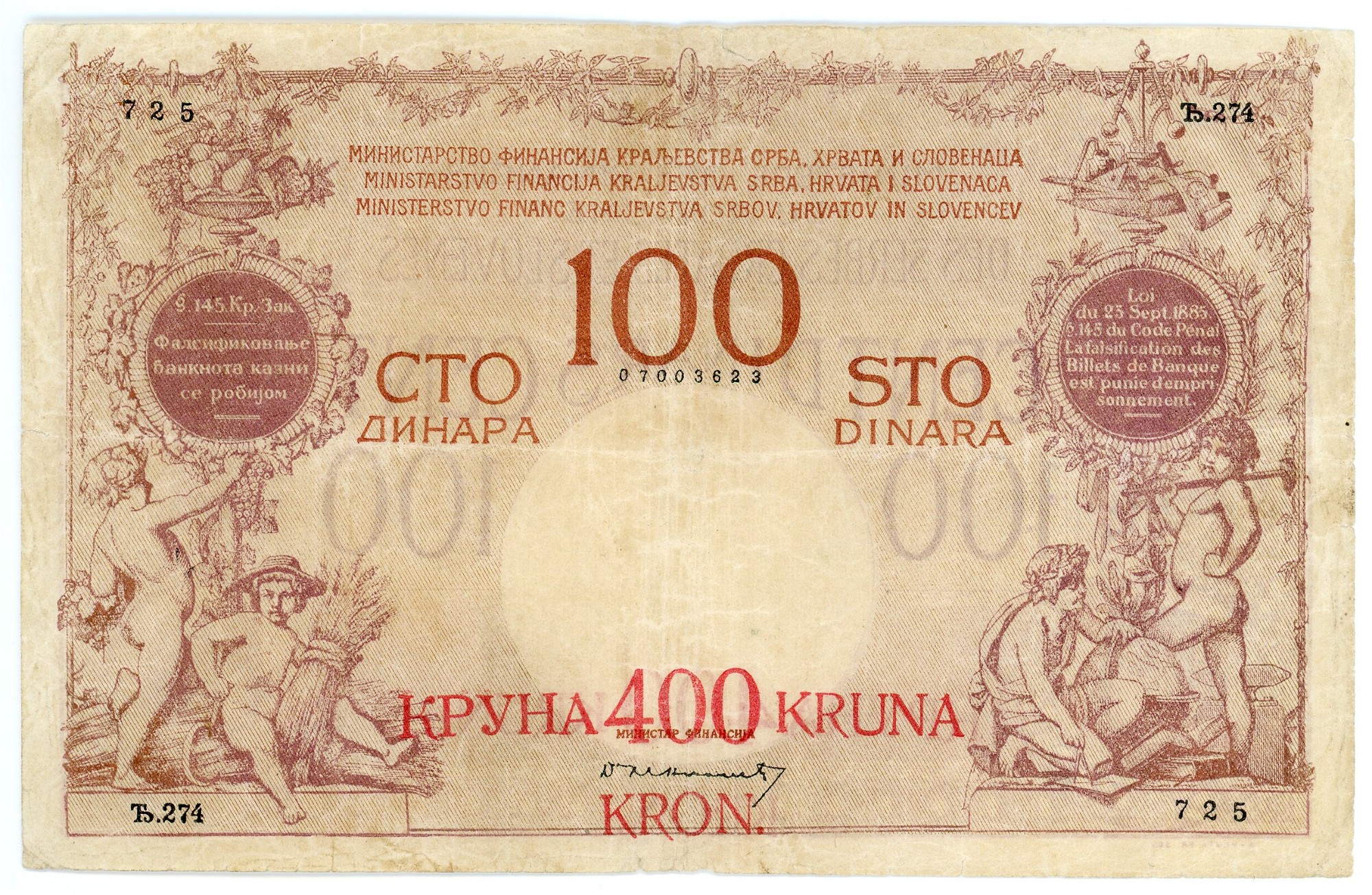 YUGOSLAVIA 100 Dinara 1996  aUNC  P152  superbly done FORGERY note 