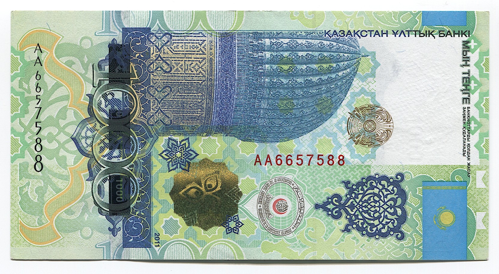 Памятная банкнота 1000 тенге 2011 года
