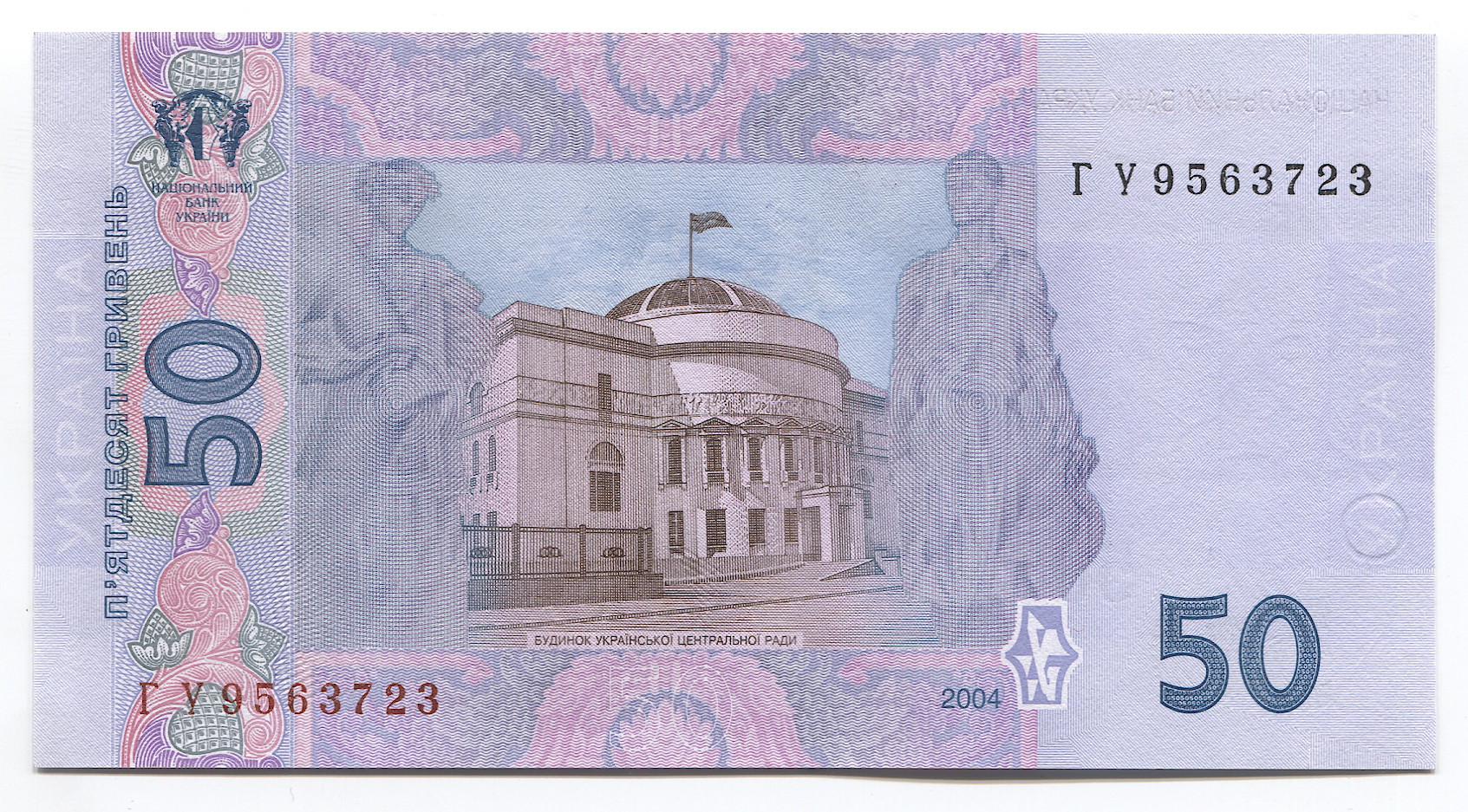 939 - Ukraine 50 Hryven 2004