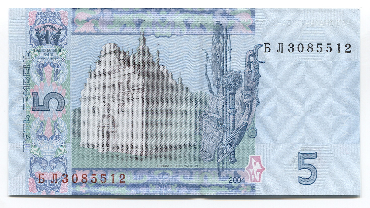 936 - Ukraine 5 Hryven 2004