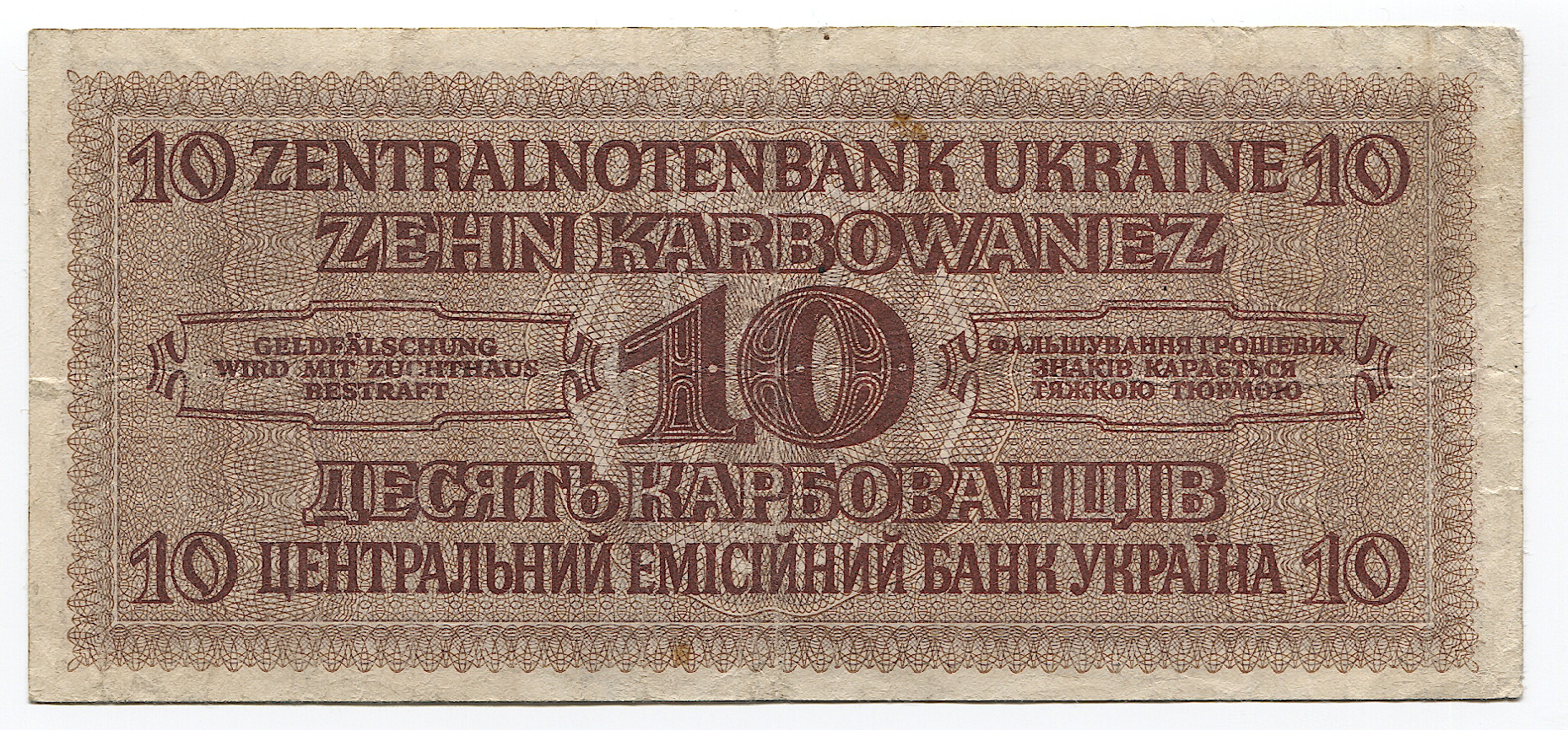 878 - Ukraine 10 Karbovantsiv 1942 German Occupation - WW II