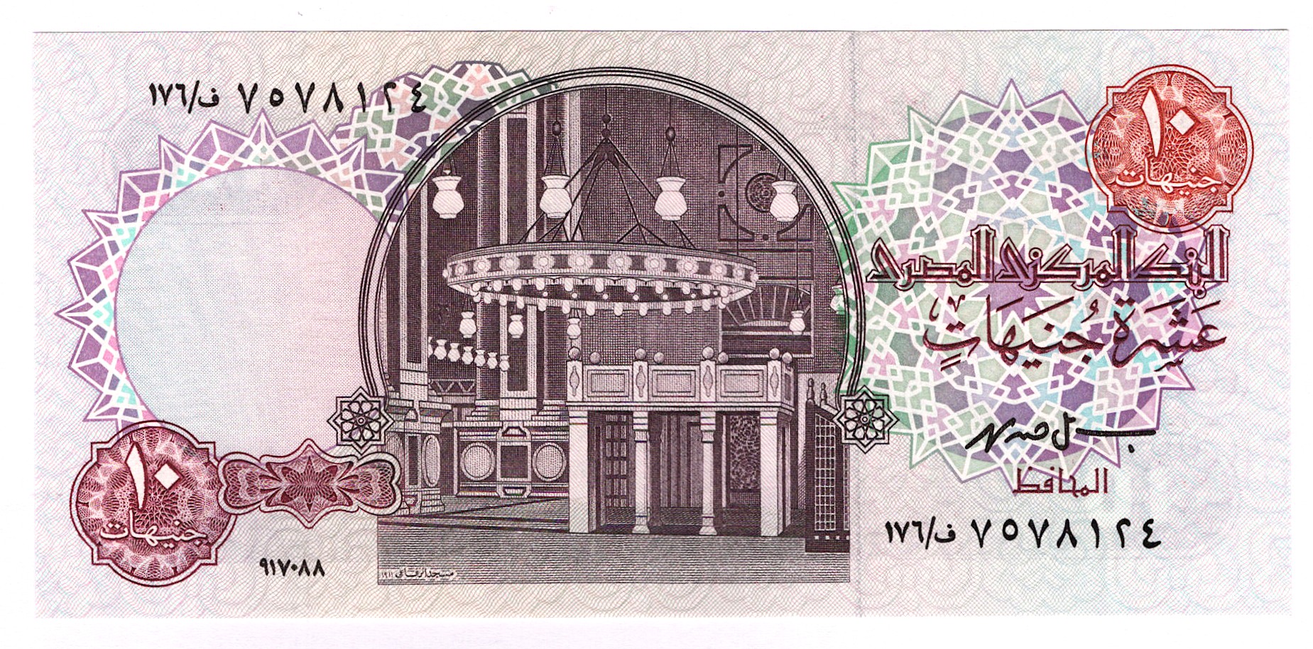 2201 - Egypt 10 Pounds 1991