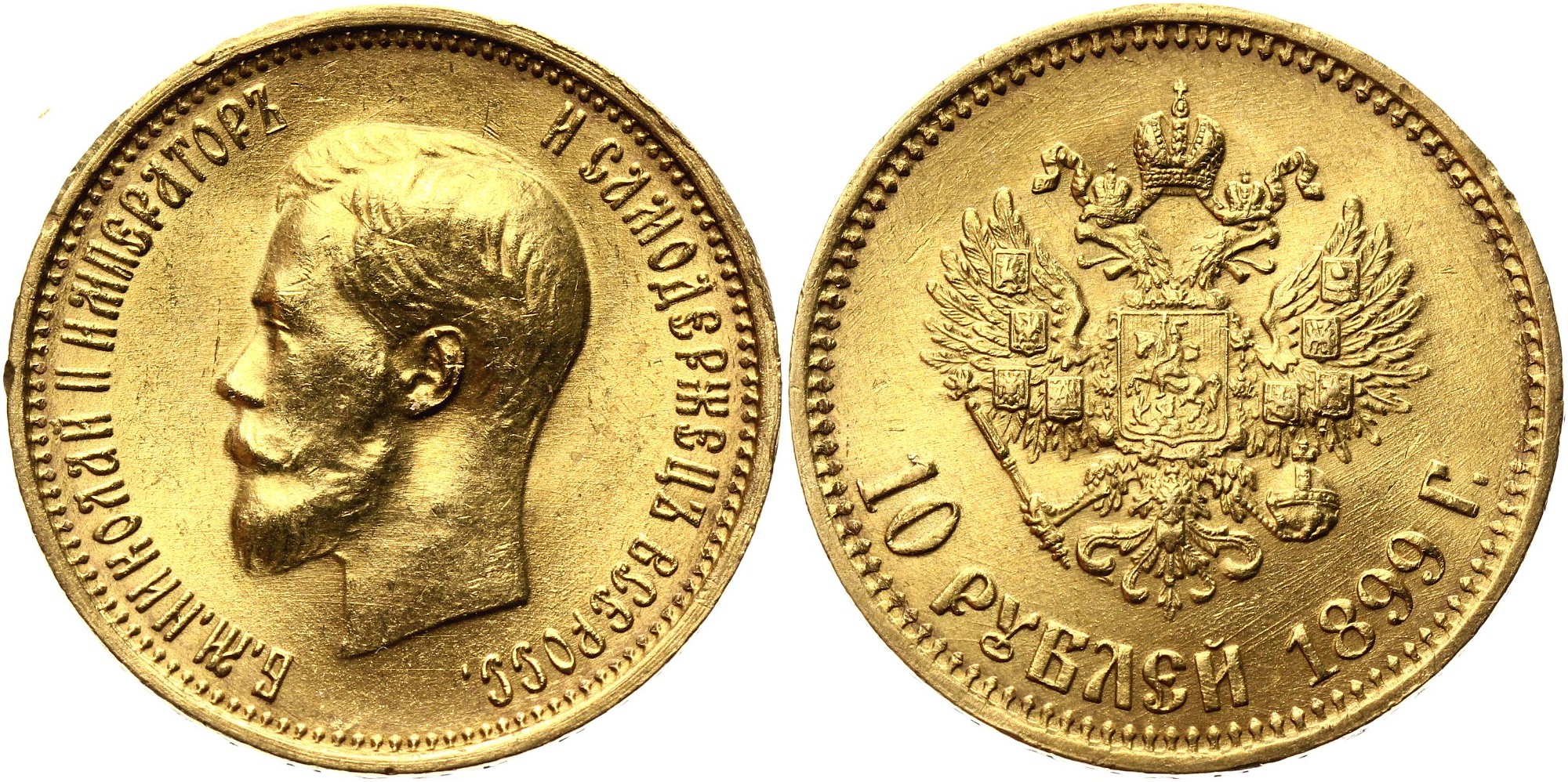 10 николаевских золотых. Золотой червонец Николая 2 1898. 500 Рублей Николая 2 1912 года.