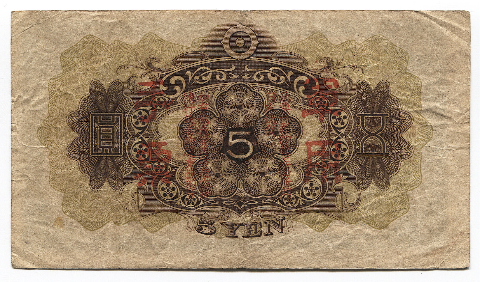271 - China Japanese Imperial Government 5 Yen 1938 (ND) Military Note