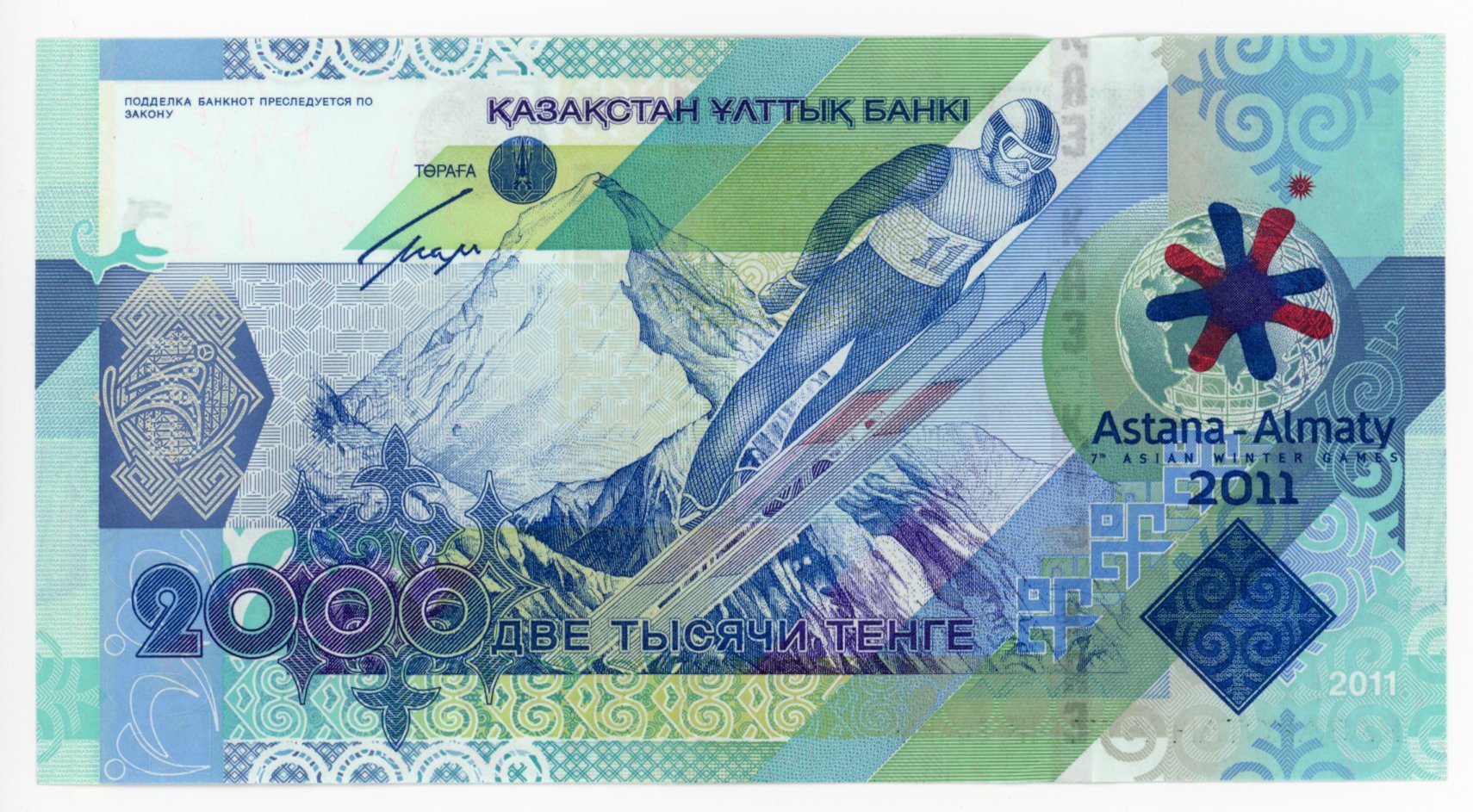 890 - Kazakhstan 2000 Tenge 2011
