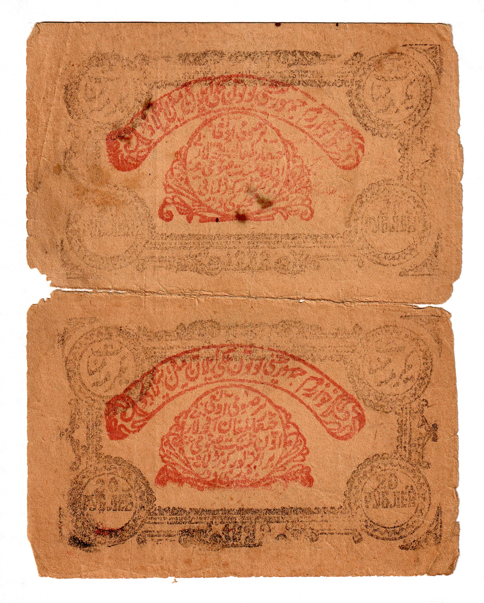 1110 - Russia - Central Asia Khorezm 20 Roubles 1922 Uncut Pair