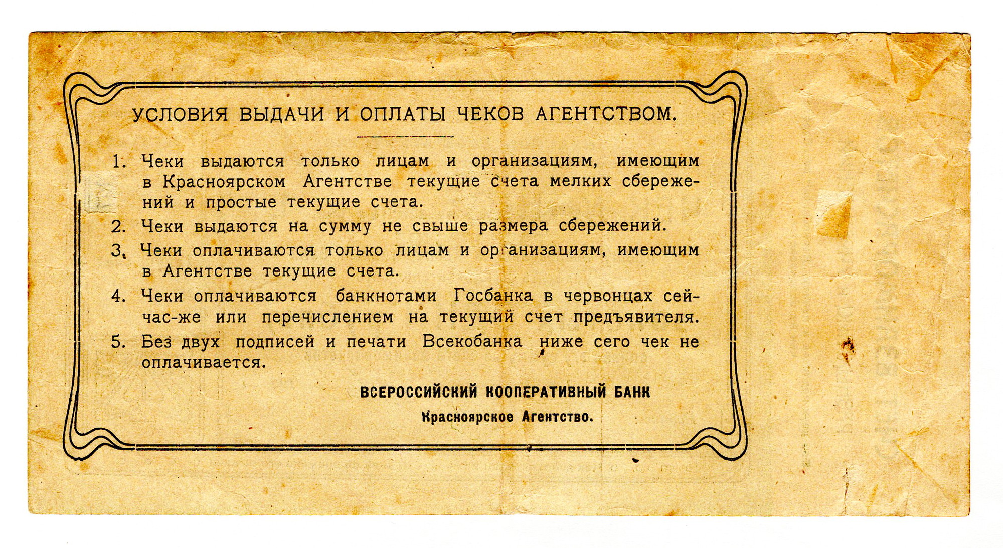 697 - Russia - East Siberia Krasnoyarsk 1 Gold Rouble 1923
