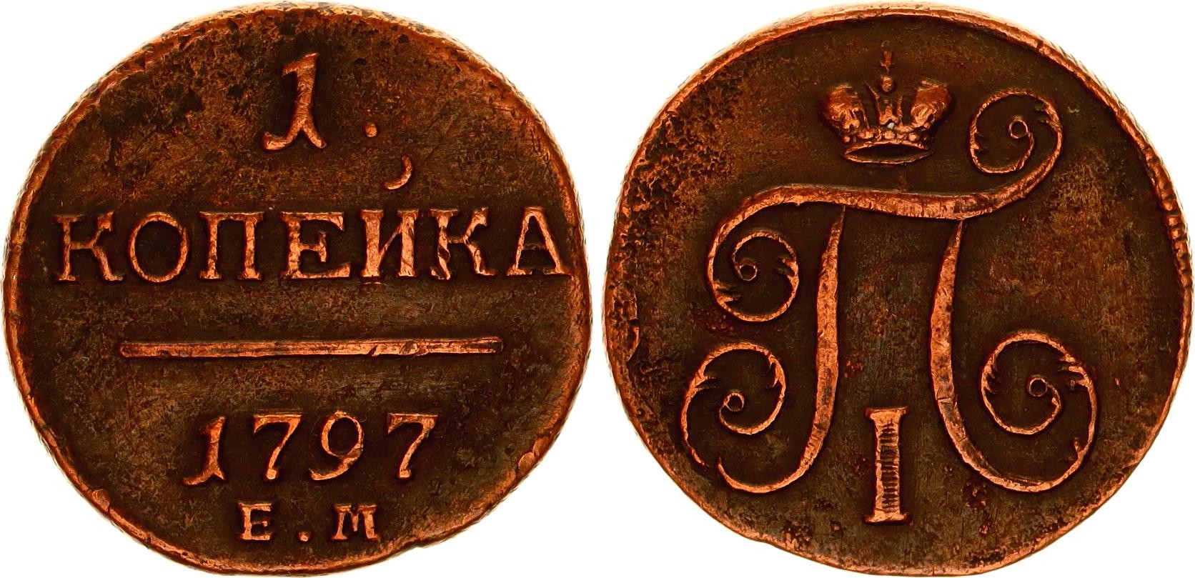 Старинная монета с буквой е и короной 1797 г. 1 Байоччb Италия 1797. Espania 1kopek. Забытая 7 букв
