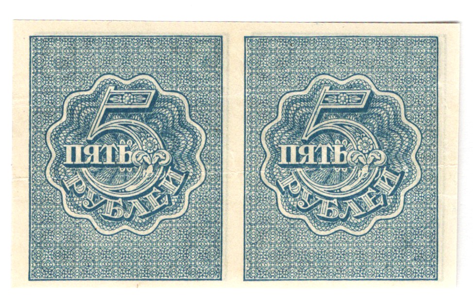 1327 - Russia - RSFSR 5 Roubles 1921 2 Uncut Pieces